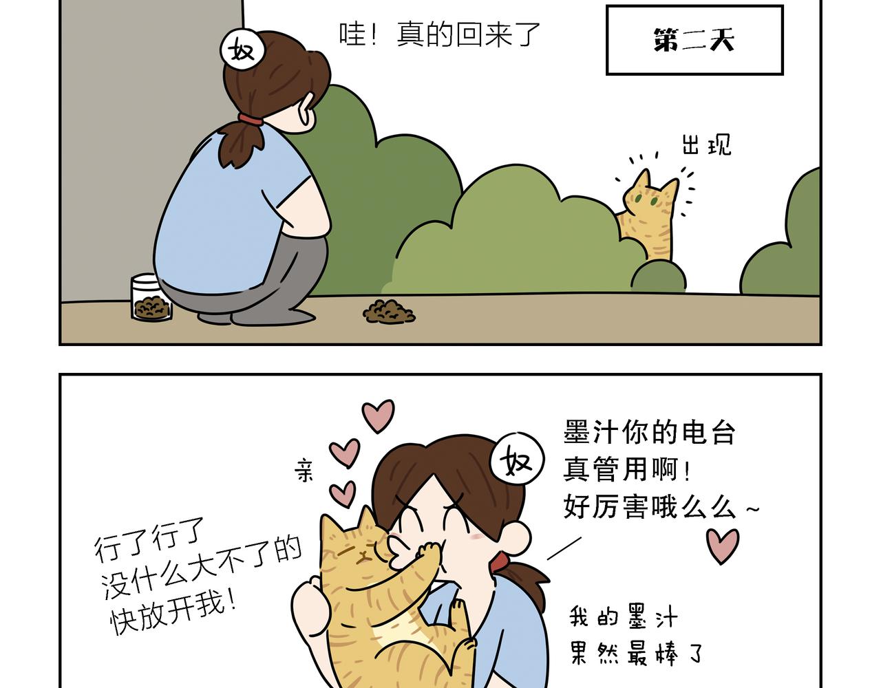 【118-119】话+番外-第41话