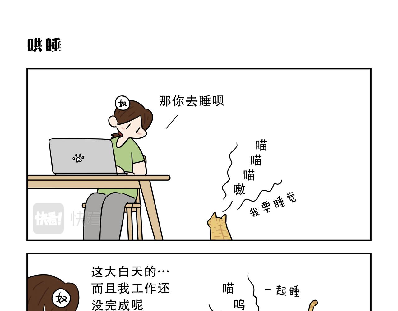 【122-123】话+番外-第43话