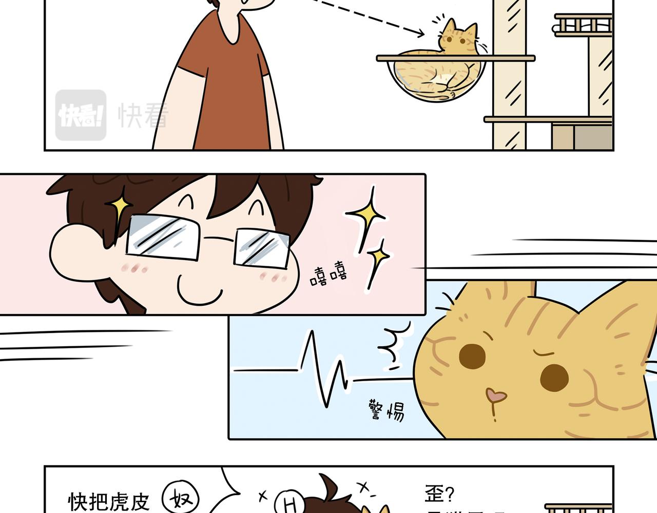 【122-123】话+番外-第43话