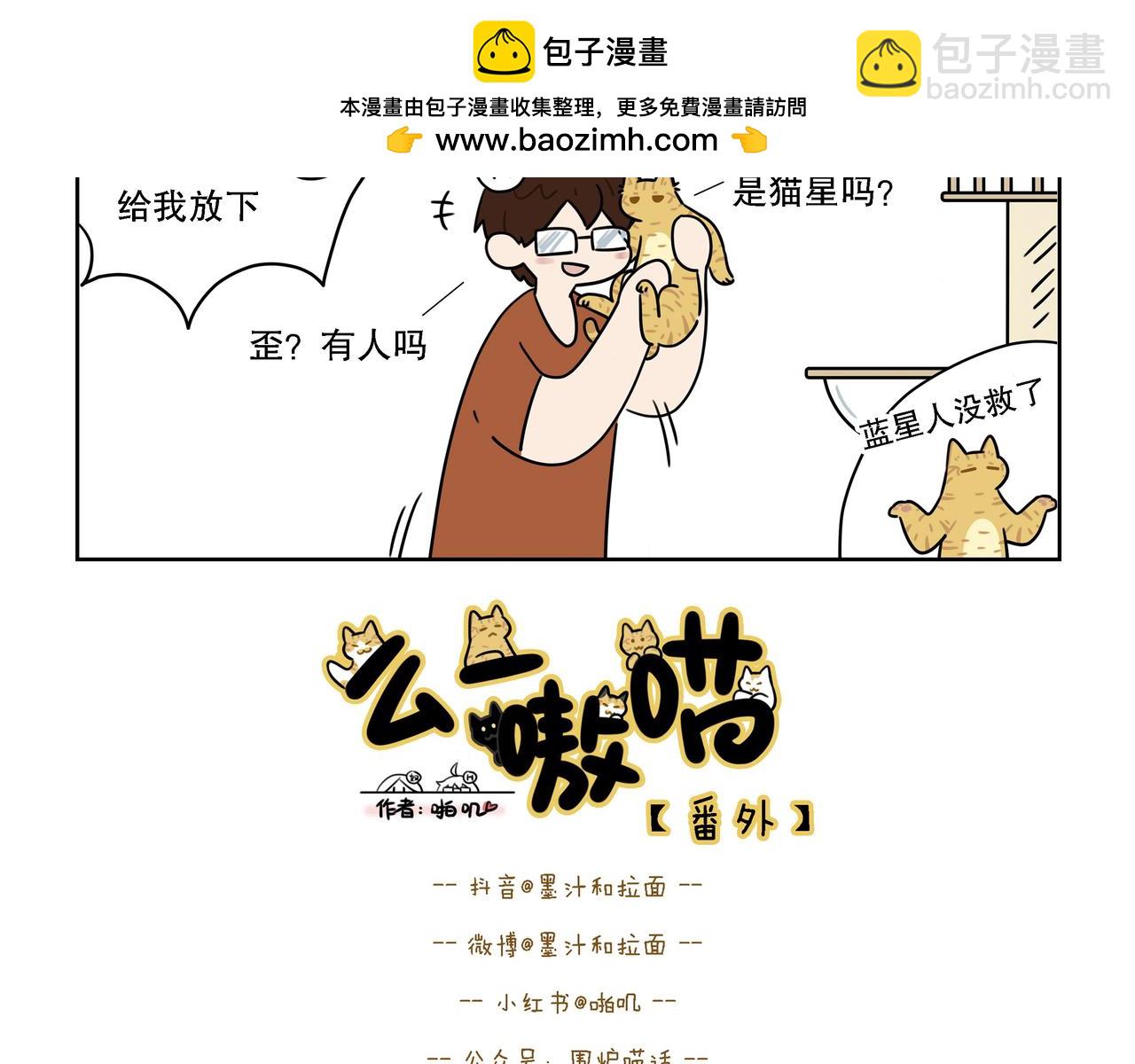 【122-123】话+番外-第43话