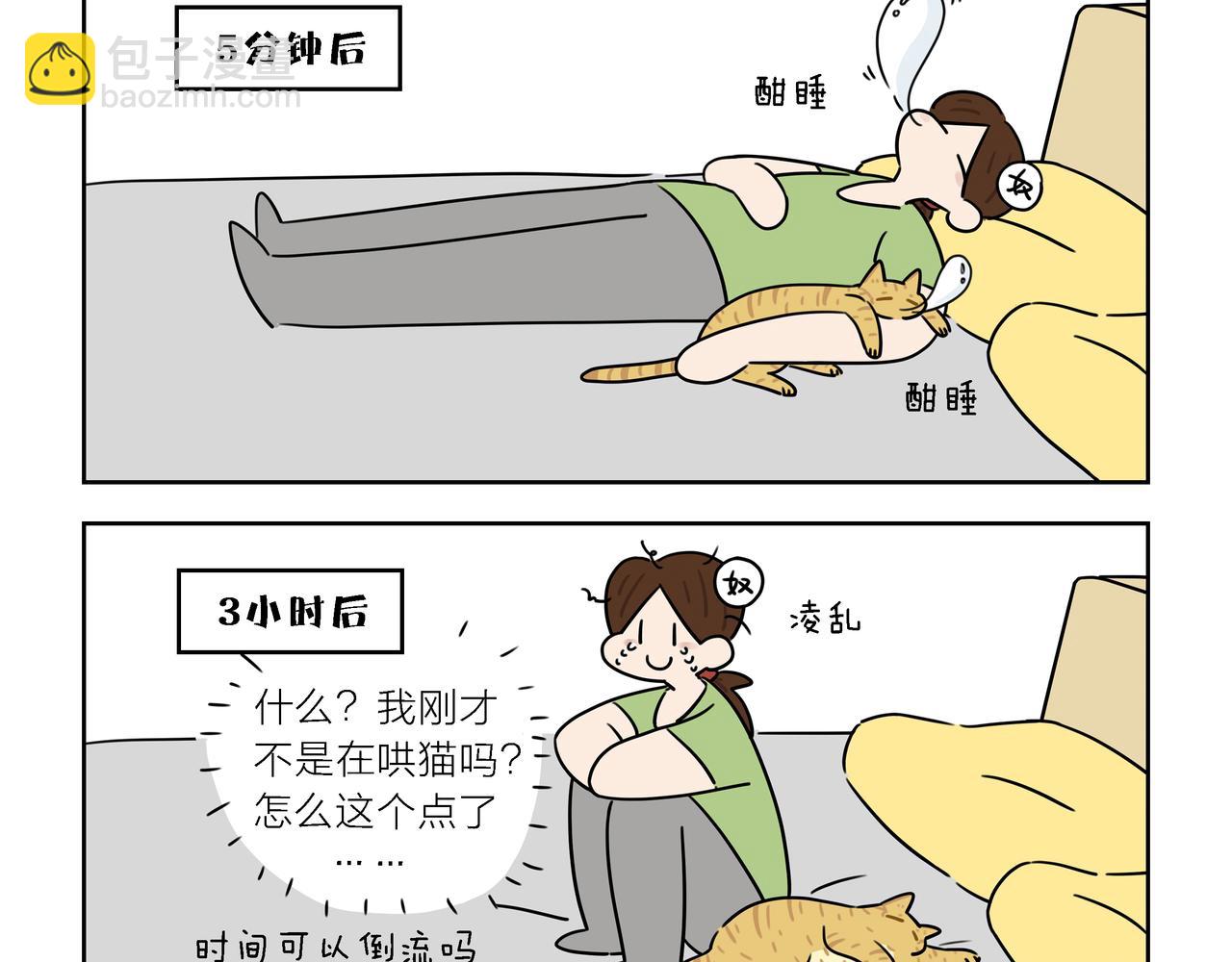 【122-123】话+番外-第43话