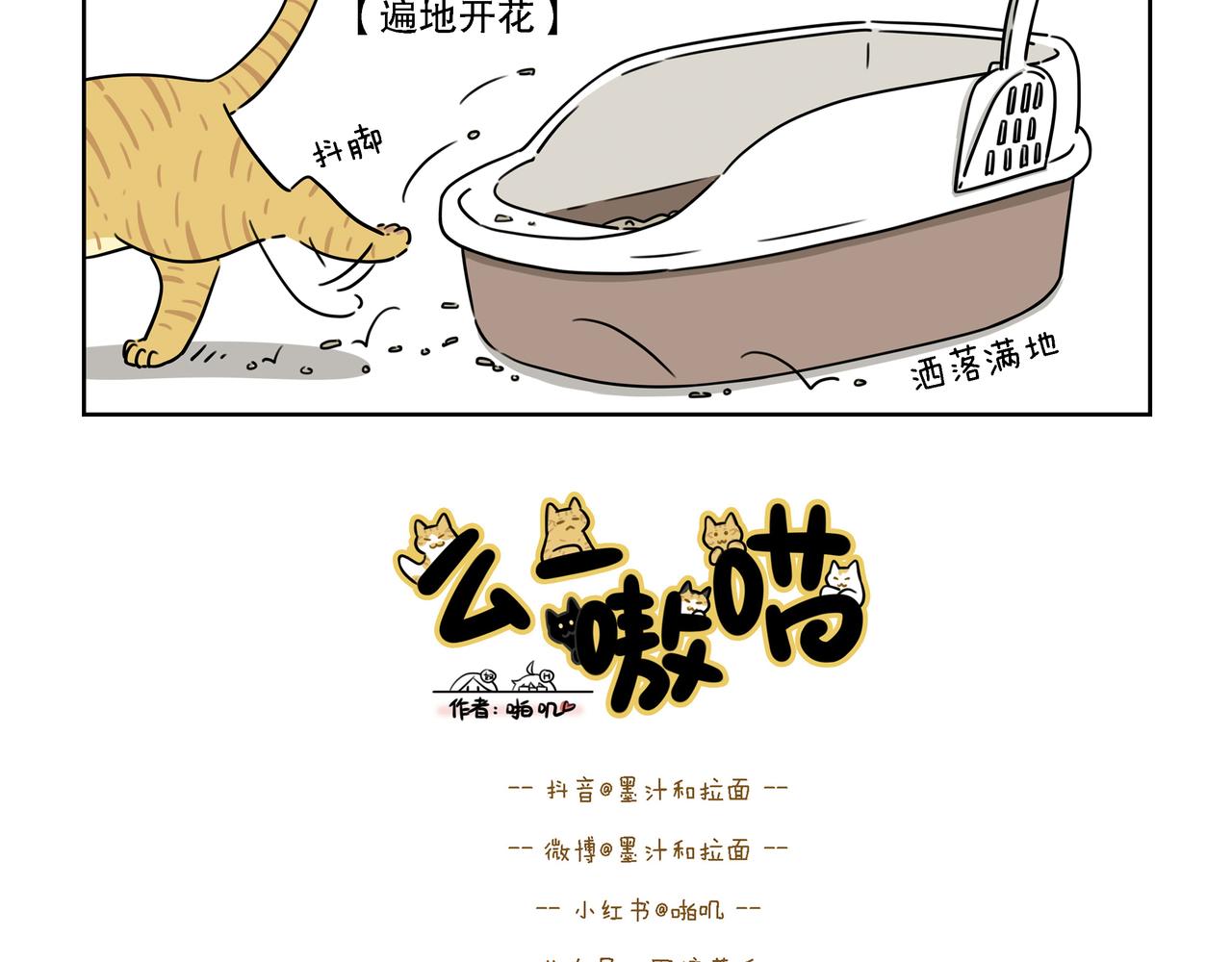 【122-123】话+番外-第43话