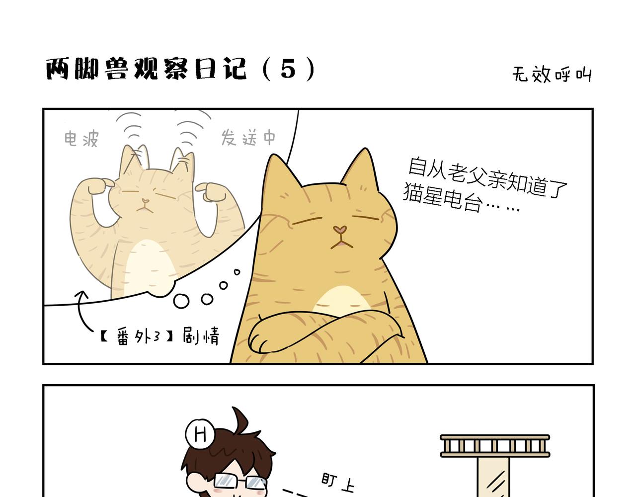 【122-123】话+番外-第43话