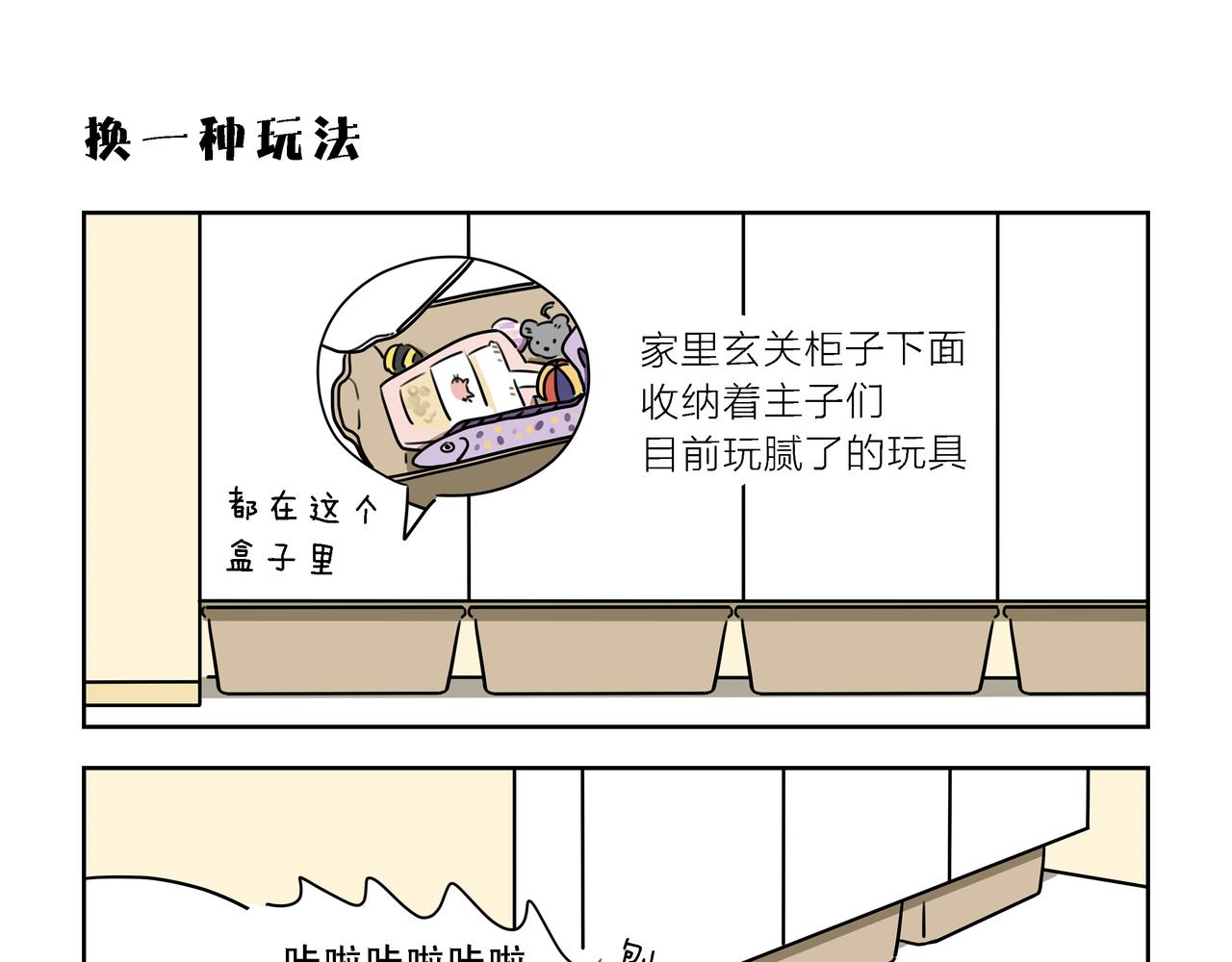 【138-140】话-第49话