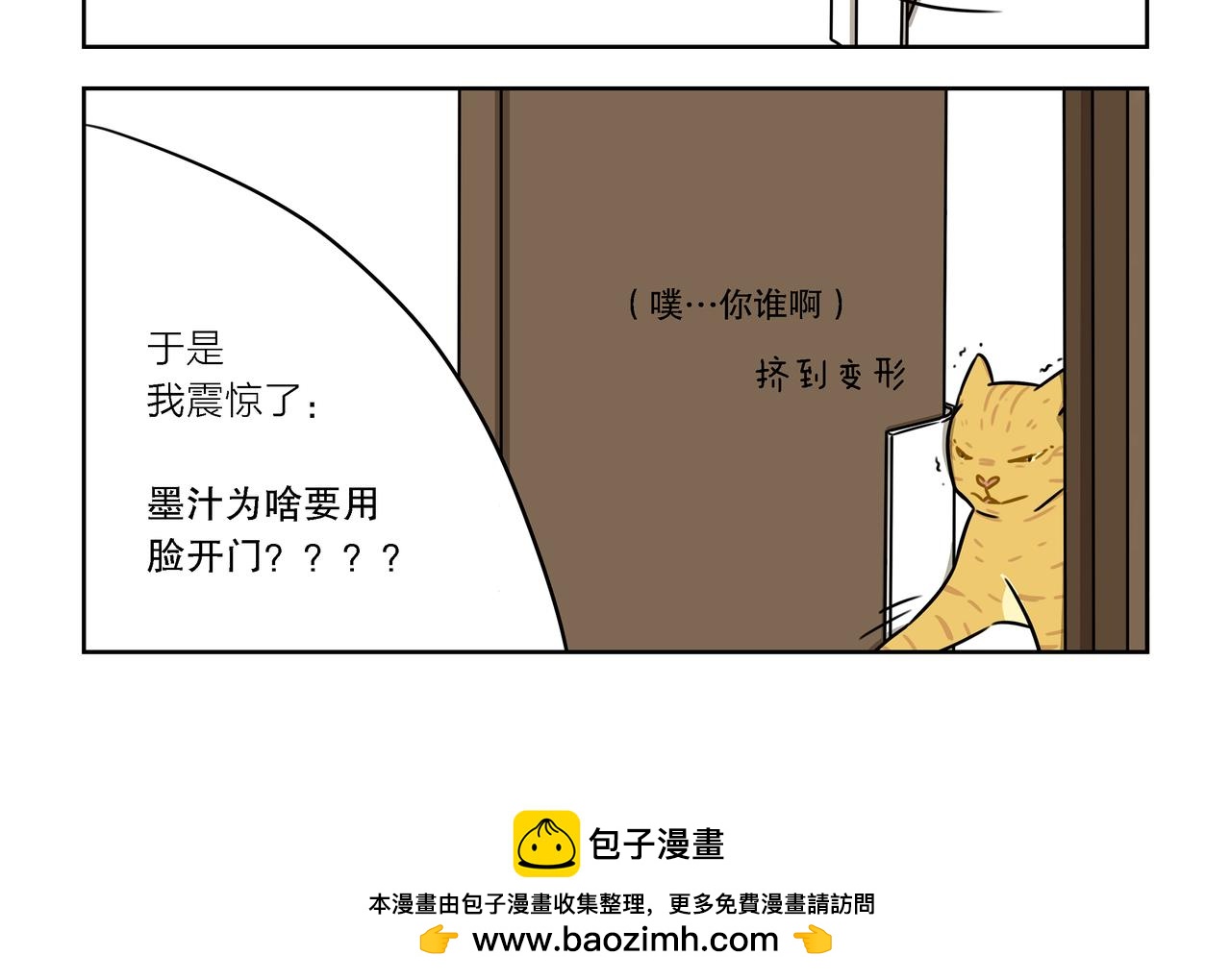 麼一嗷喵 - 【13-15】話 - 1