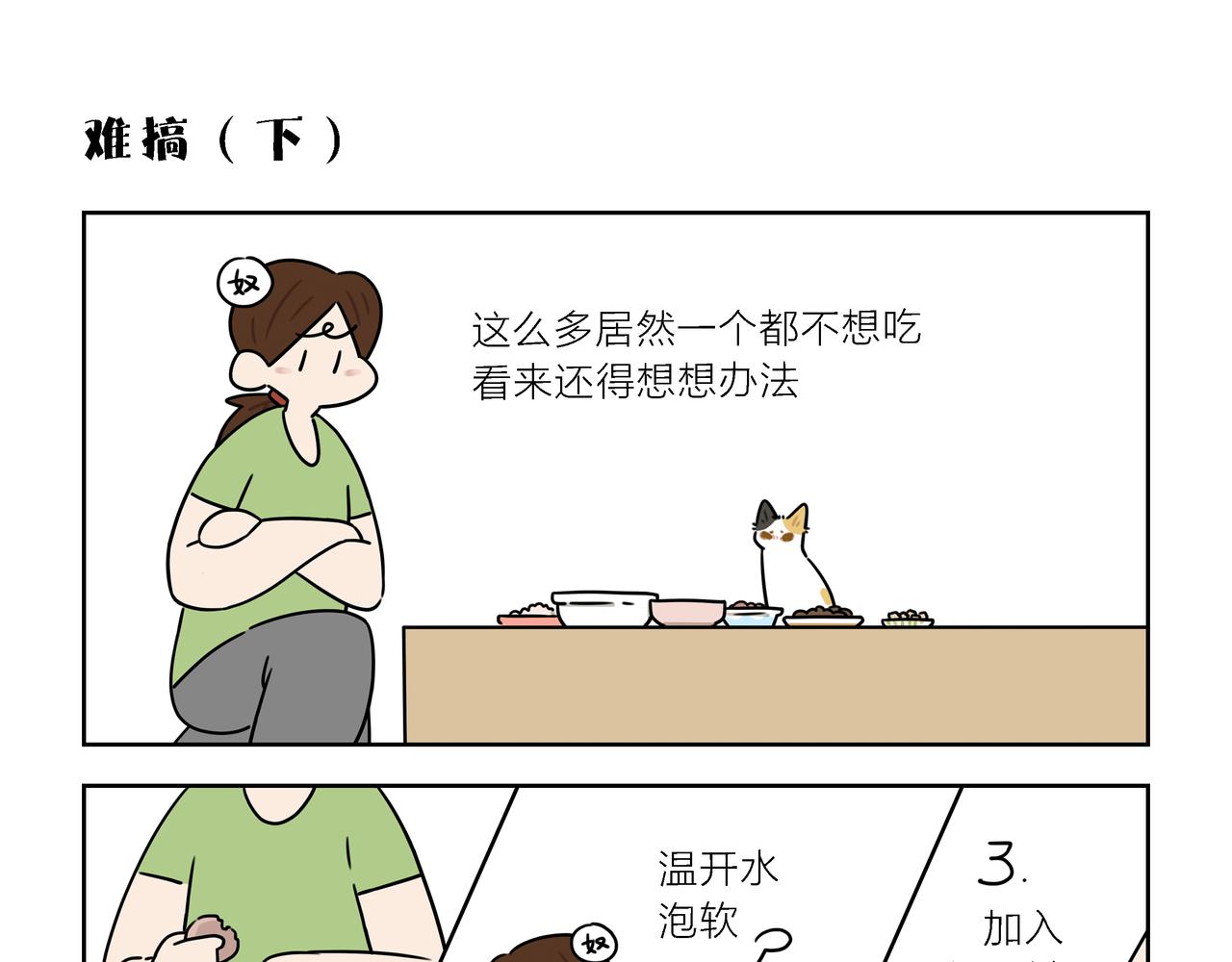 【145-147】话-第51话