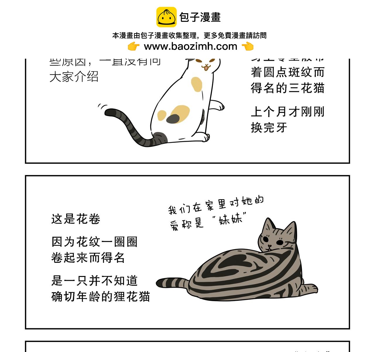 【145-147】话-第51话