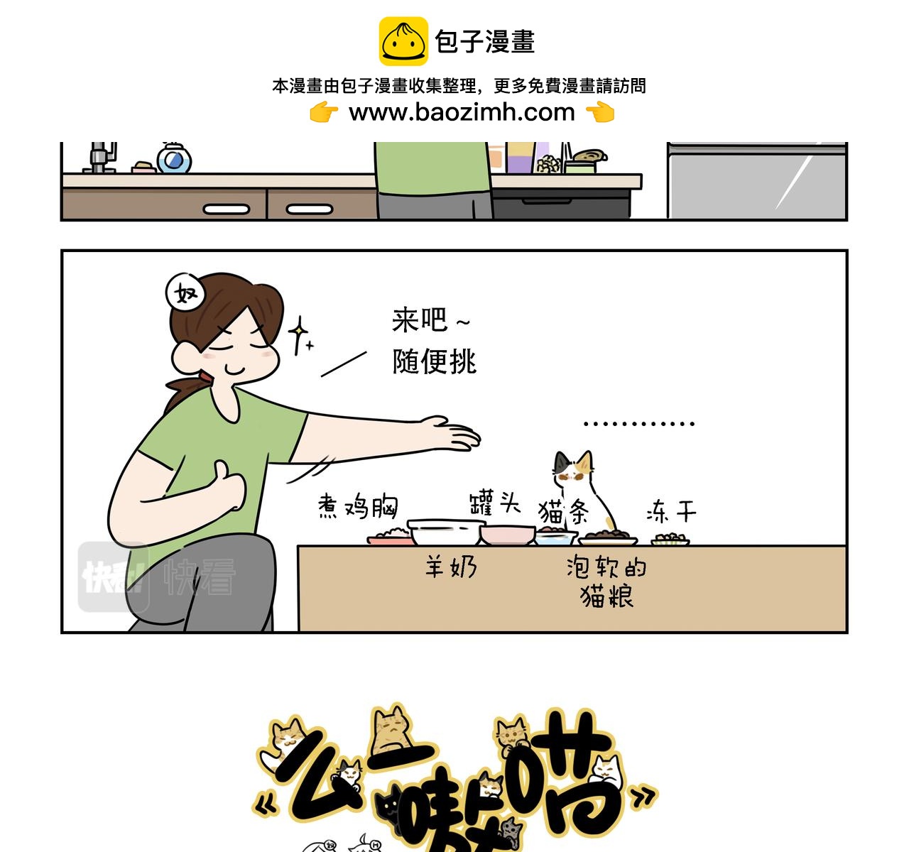 【145-147】话-第51话