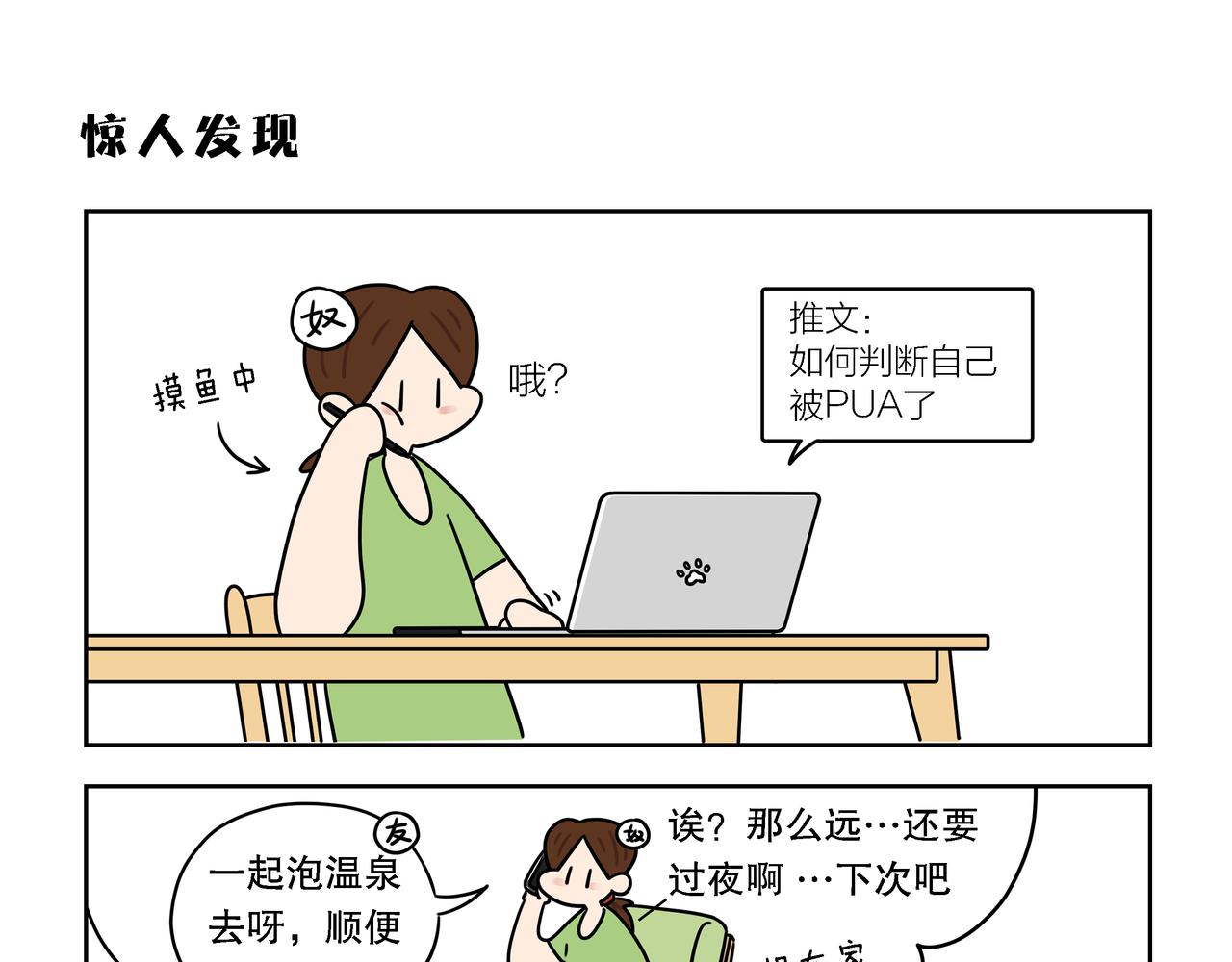 【151-152】话+番外-第53话