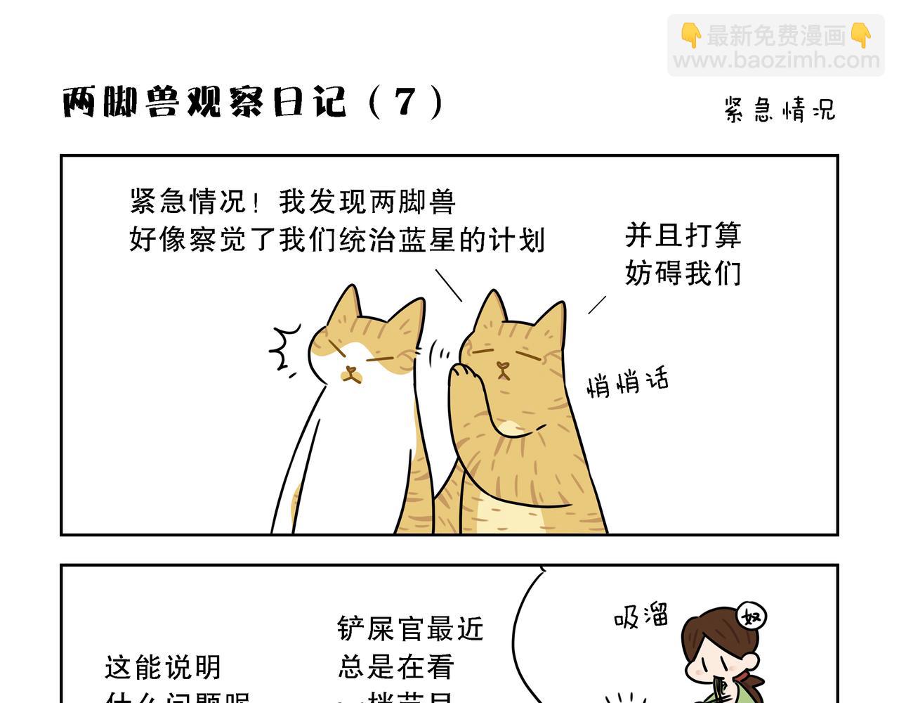 【151-152】话+番外-第53话