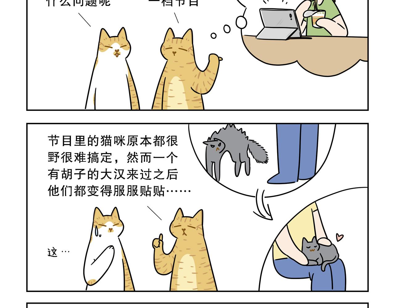 【151-152】话+番外-第53话