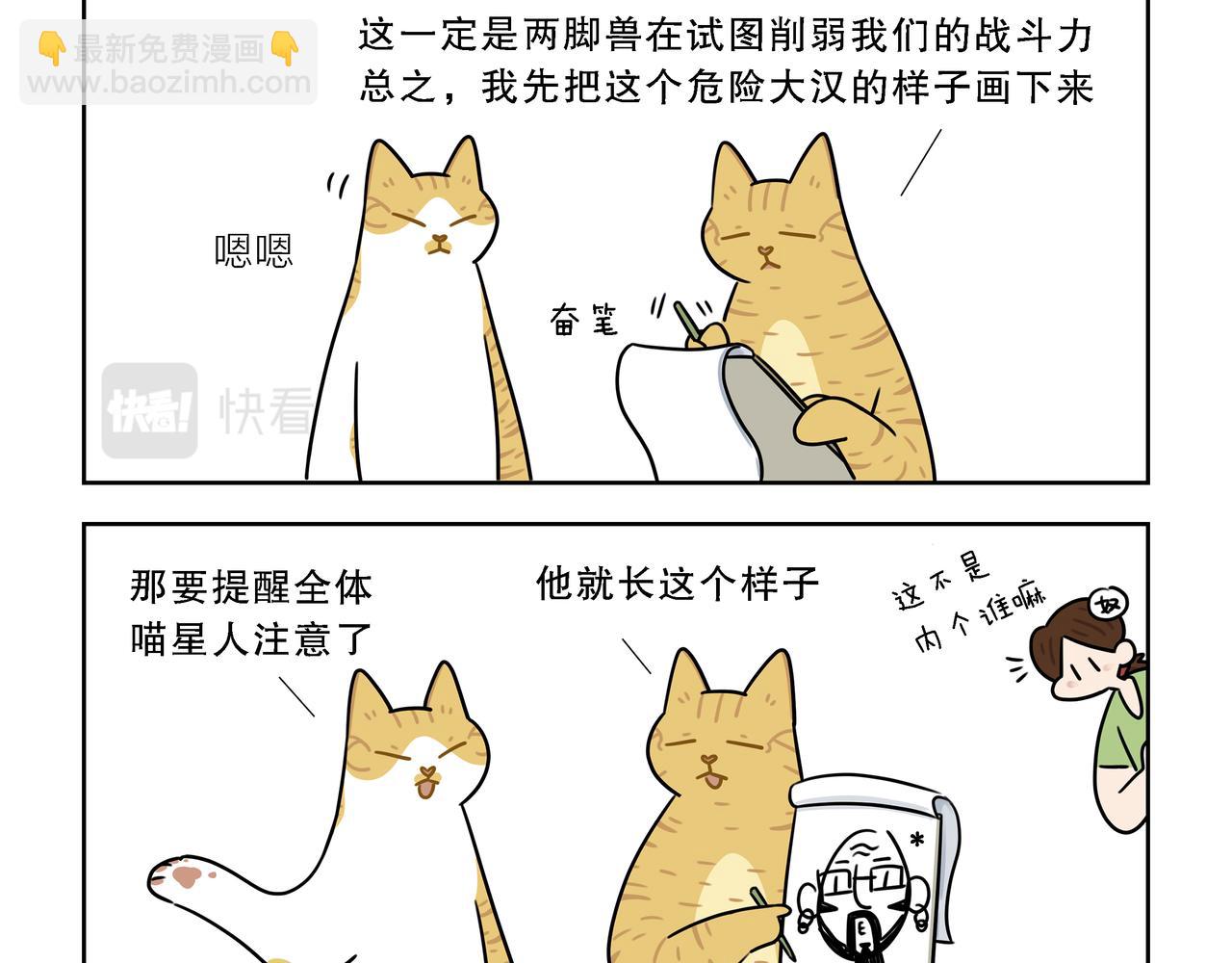 【151-152】话+番外-第53话