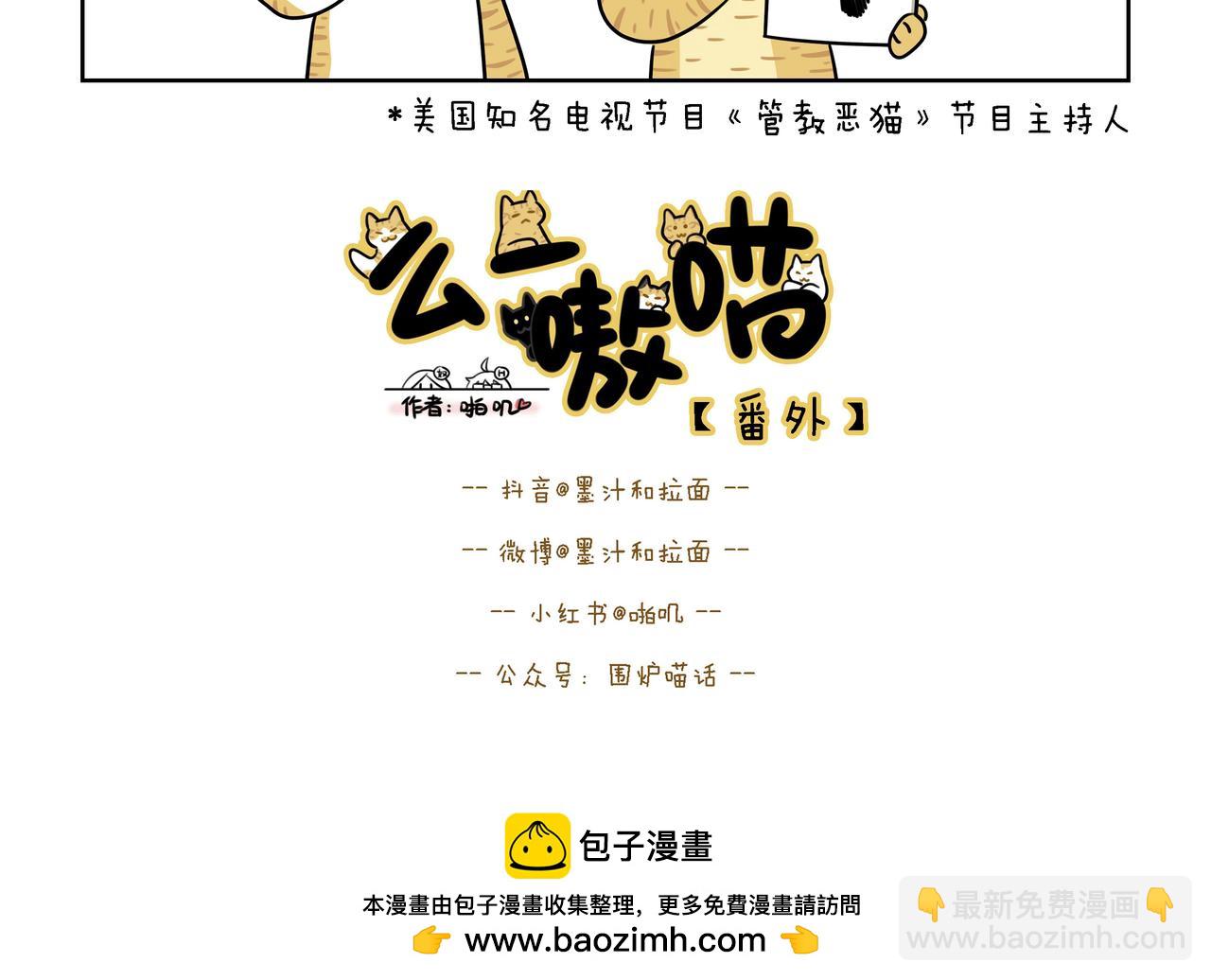 【151-152】话+番外-第53话