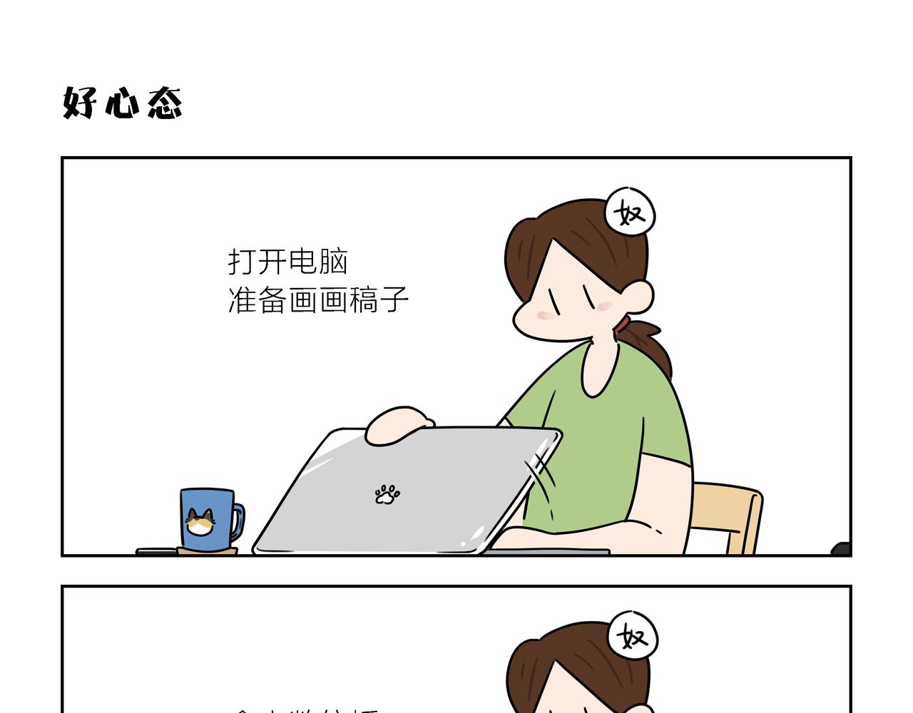 【151-152】话+番外-第53话