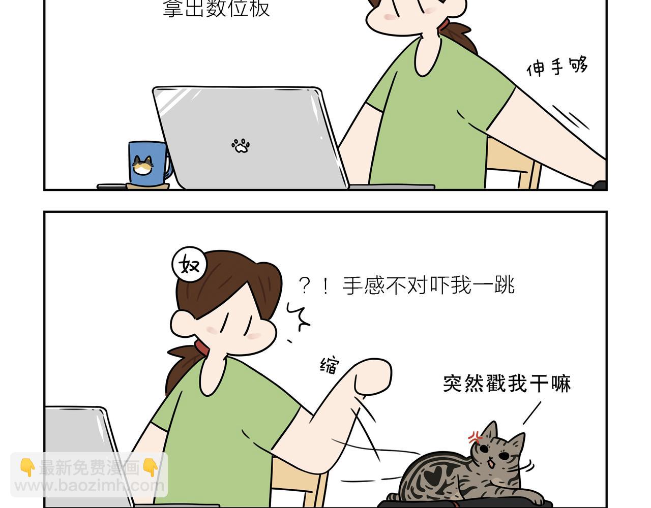 【151-152】话+番外-第53话