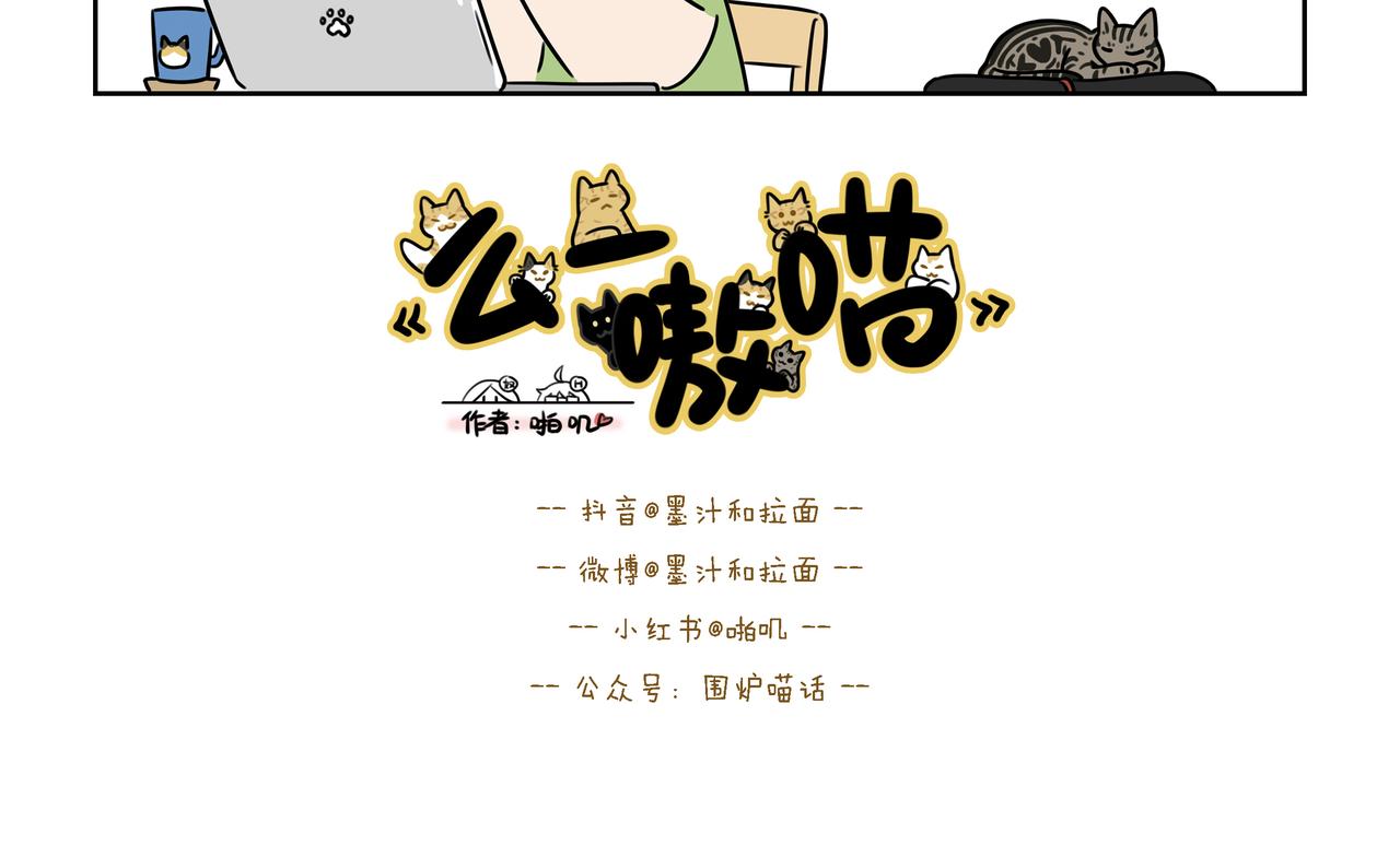 【151-152】话+番外-第53话