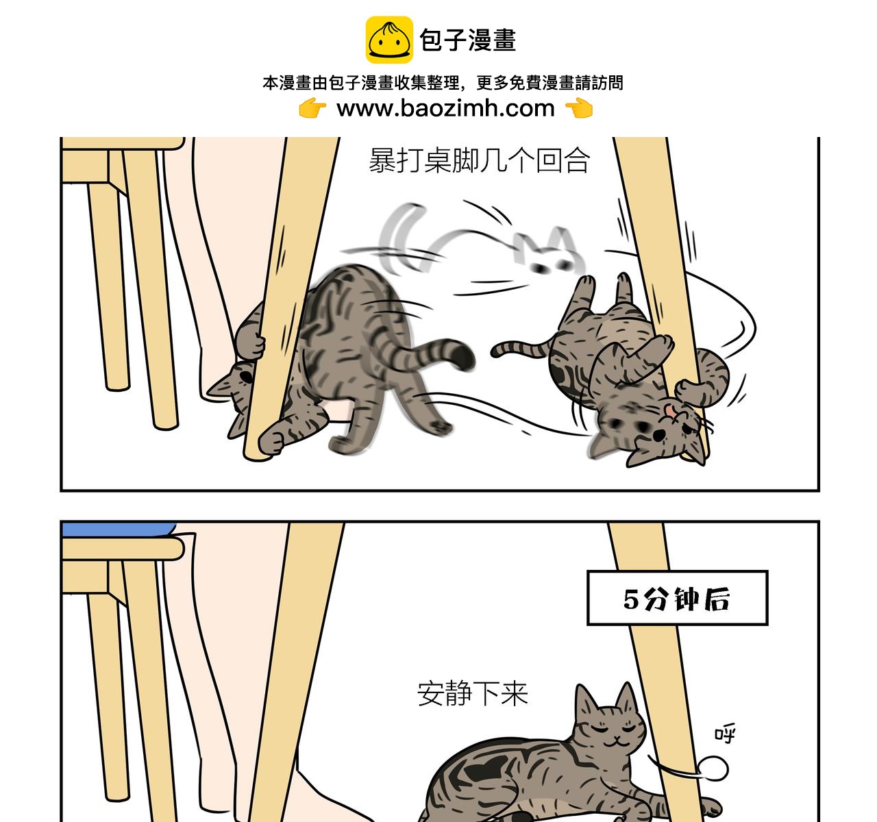 【161-163】话-第57话