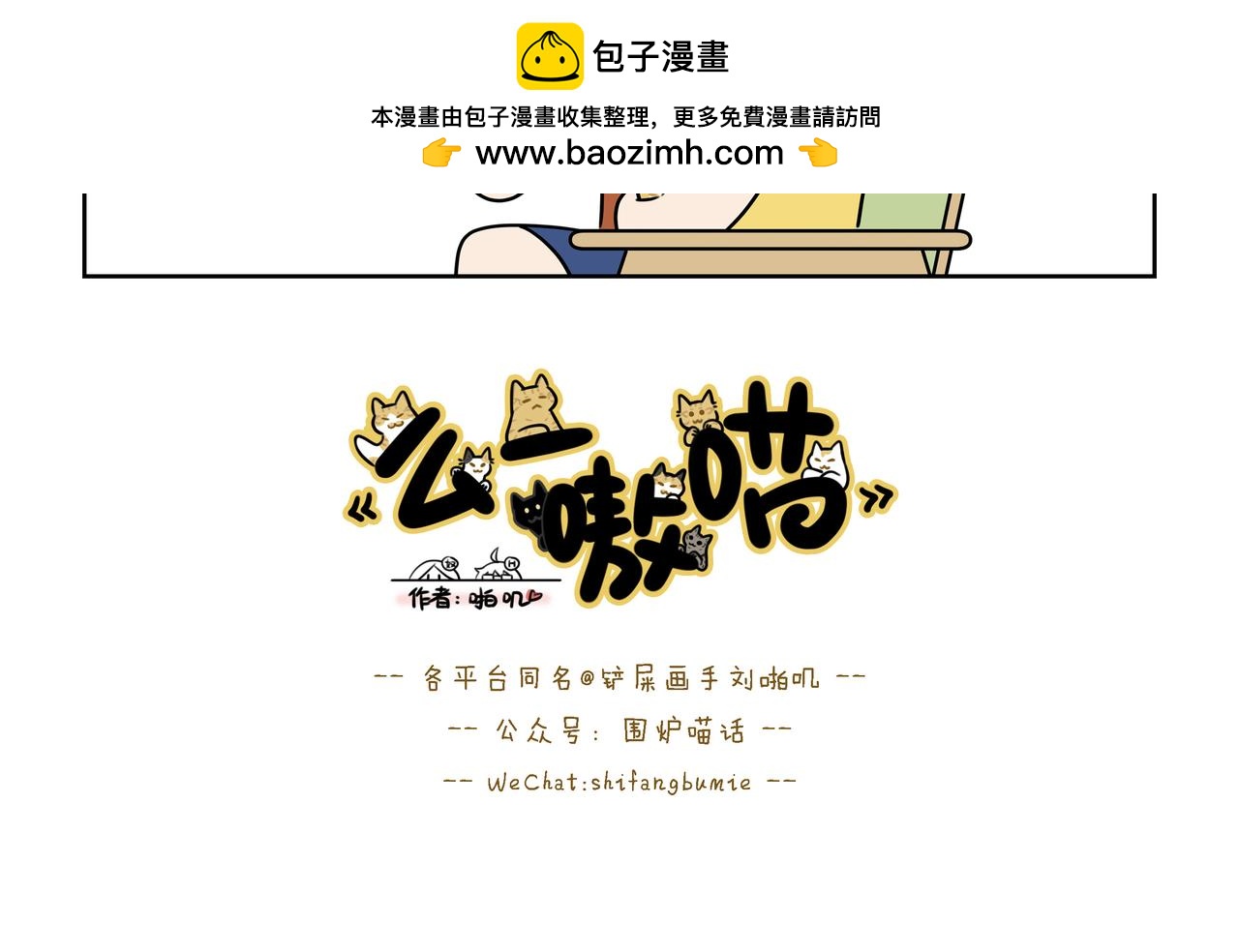 【173-175】话-第61话