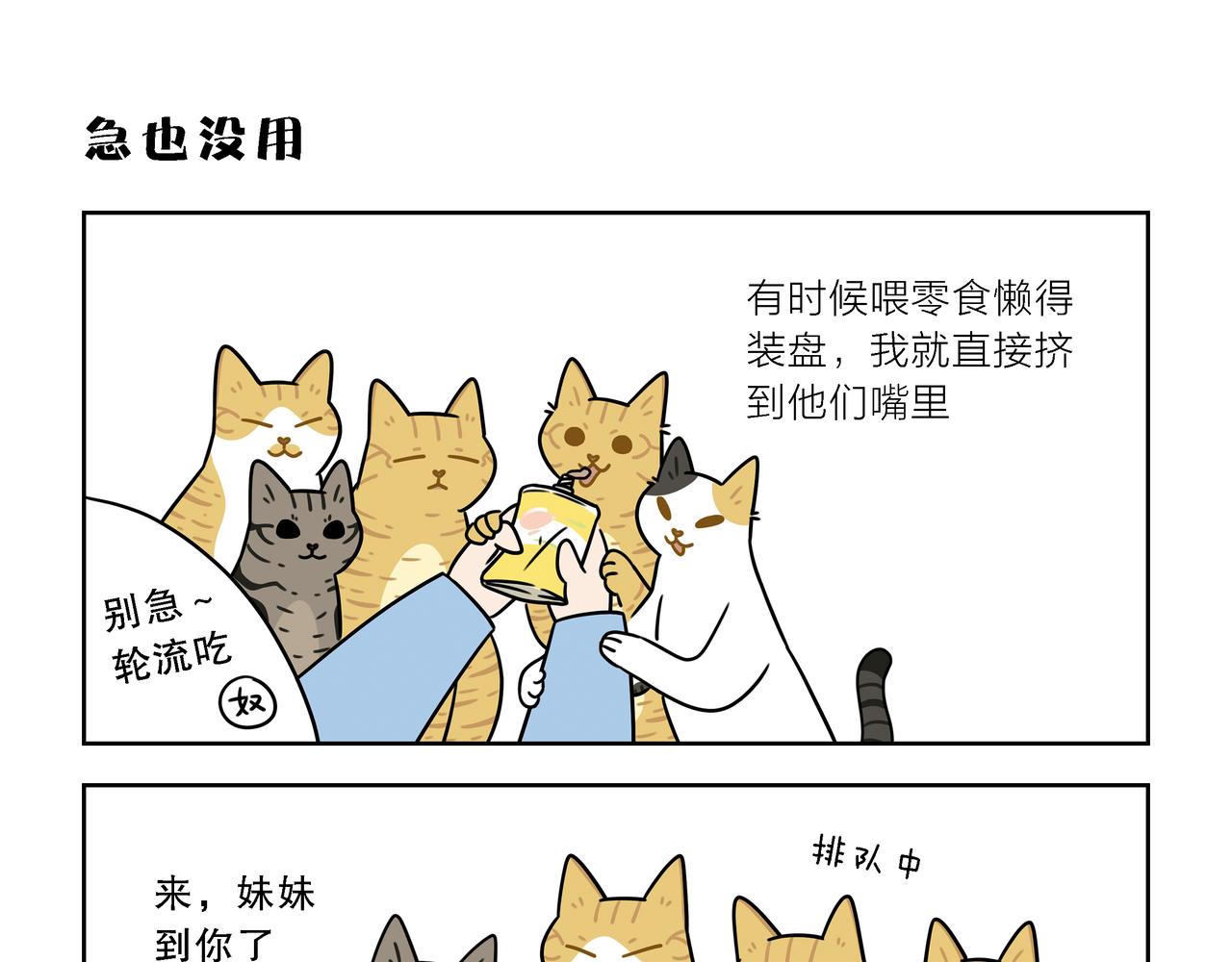 【191-193】话-第67话