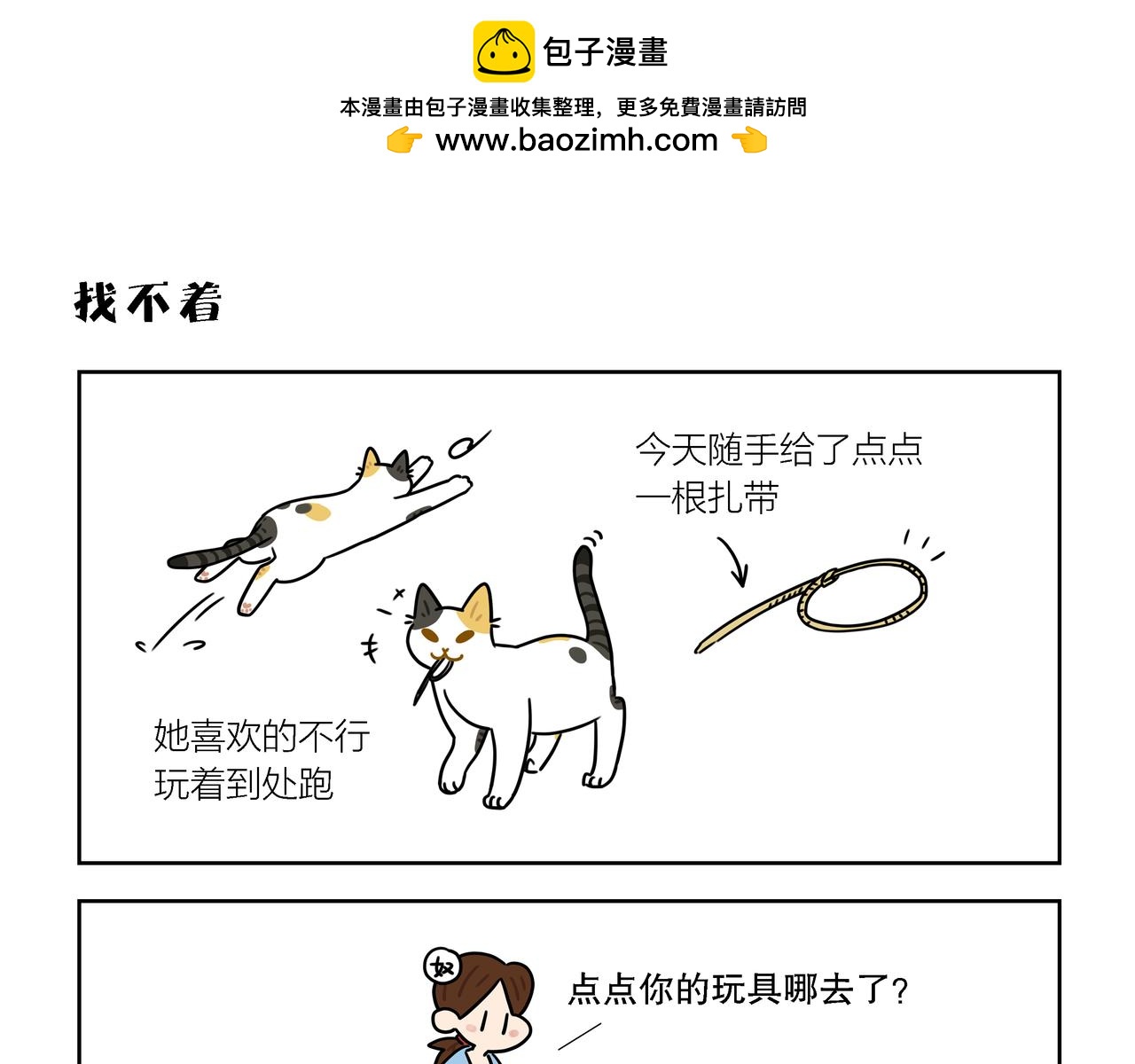 【197-200】话-第69话