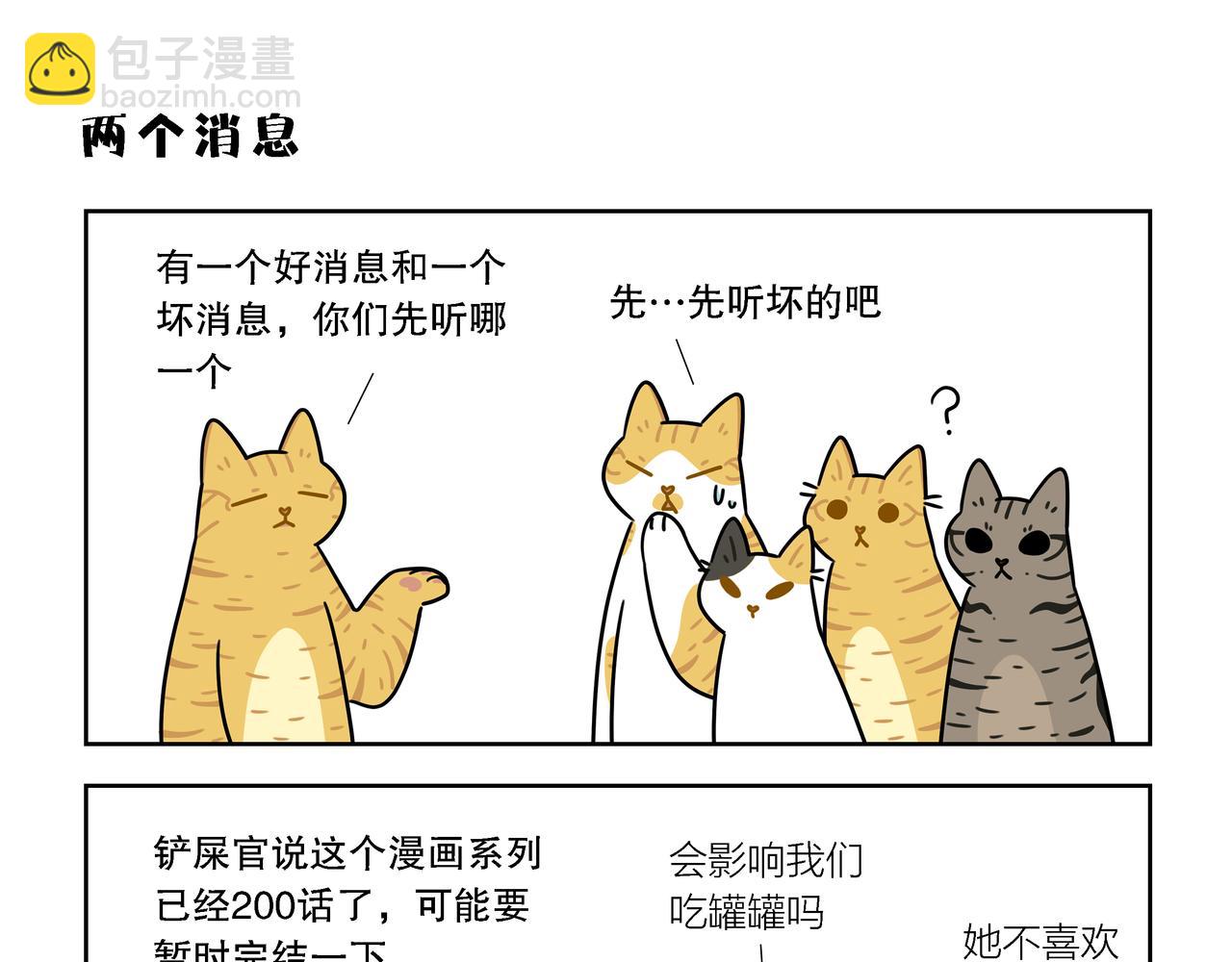 【197-200】话-第69话