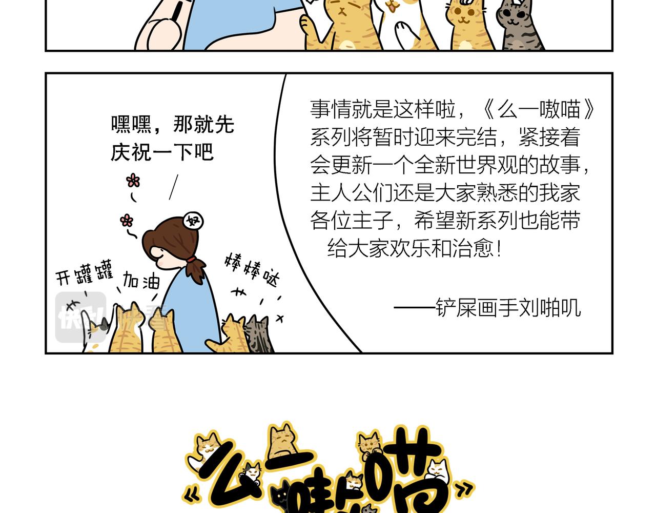 【197-200】话-第69话