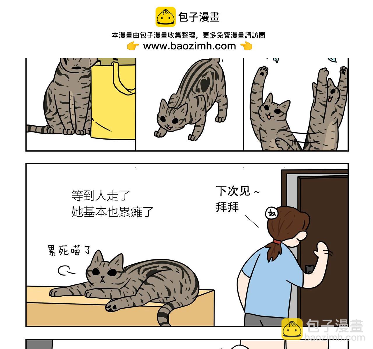 【197-200】话-第69话