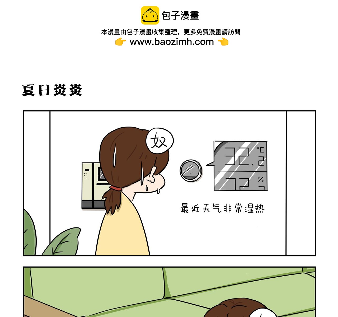 【25-27】话-第9话