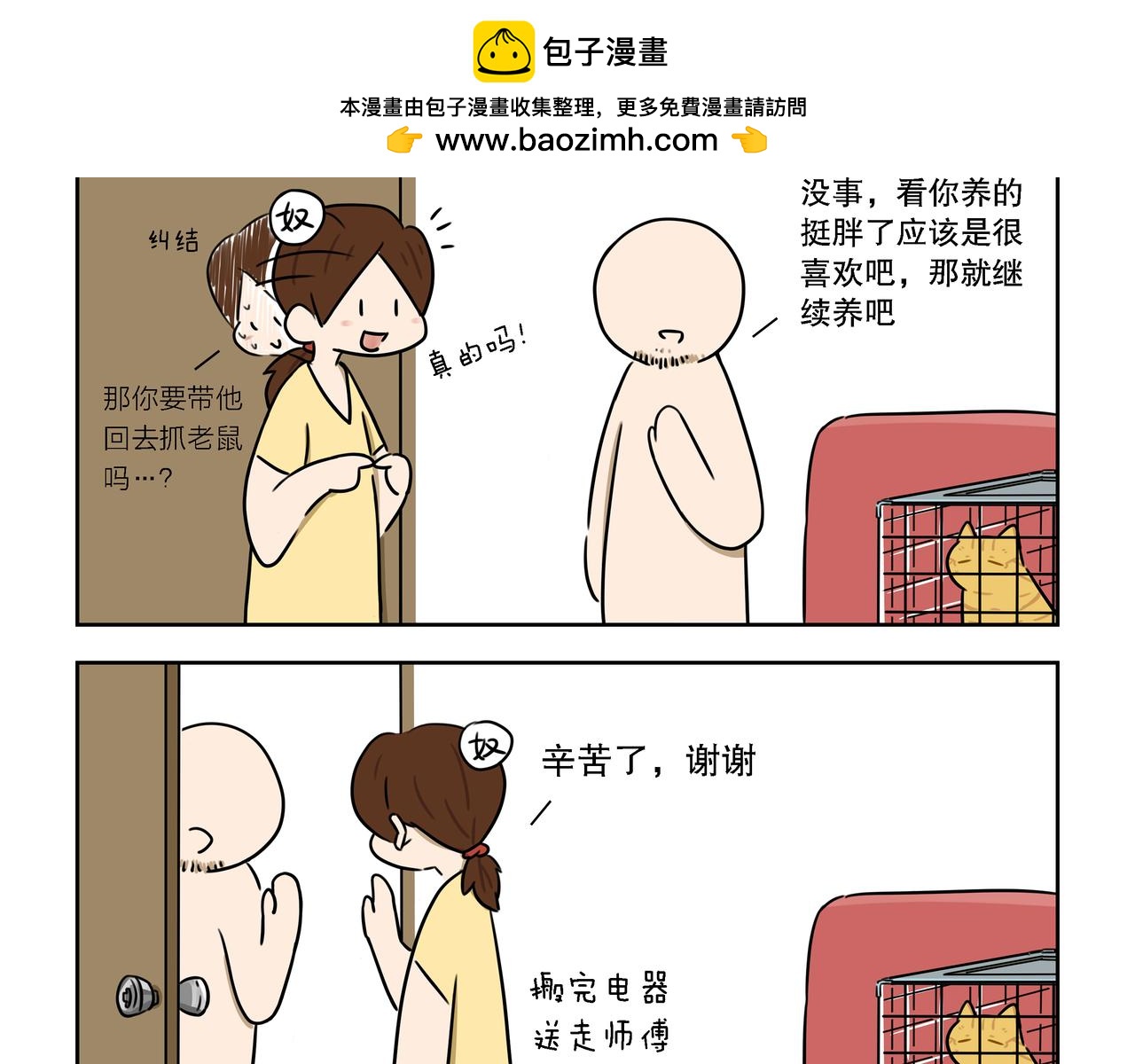 【31-33】话-第11话