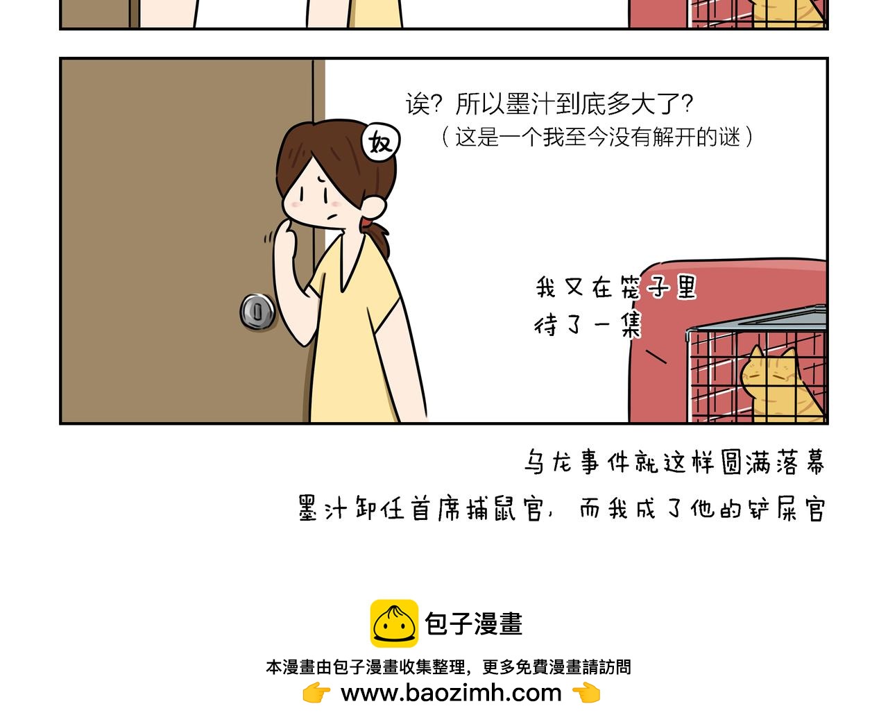 【31-33】话-第11话