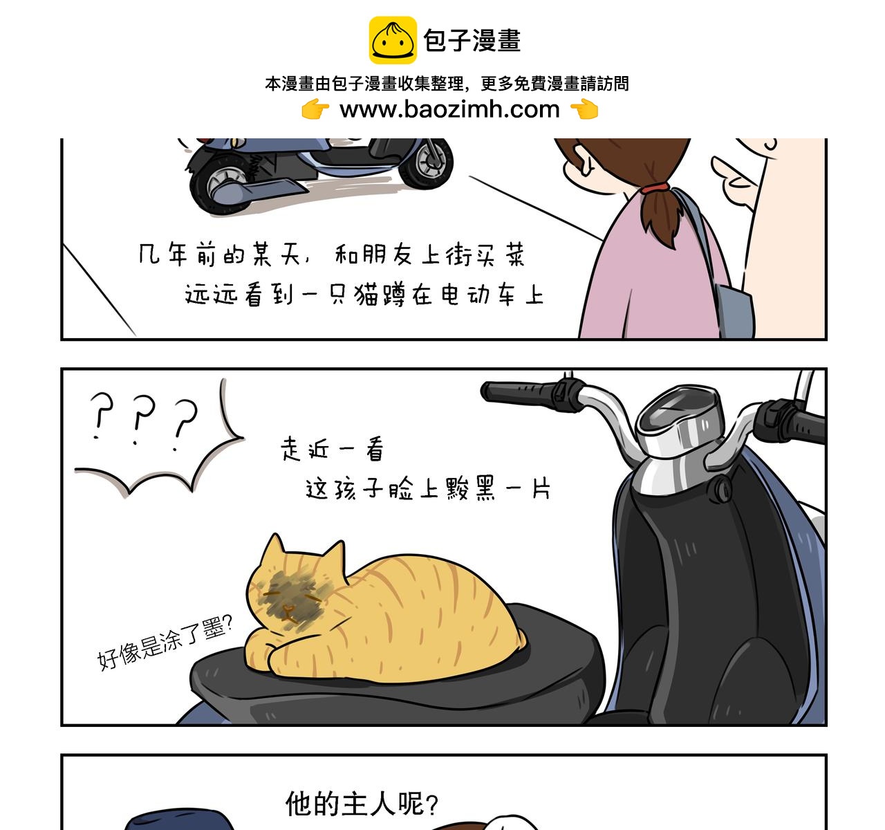 【31-33】话-第11话