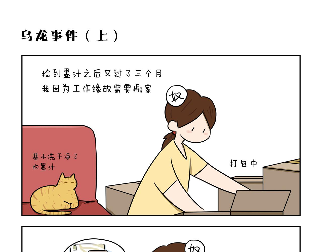 【31-33】话-第11话