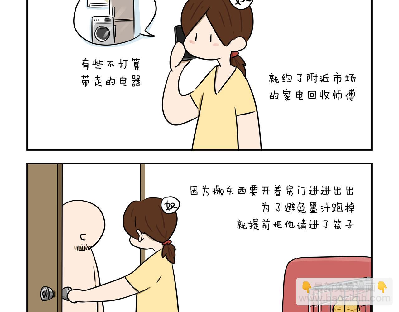 【31-33】话-第11话