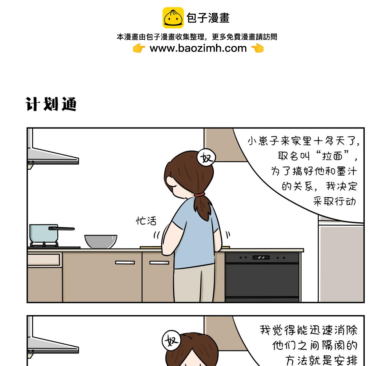 【37-39】话-第13话