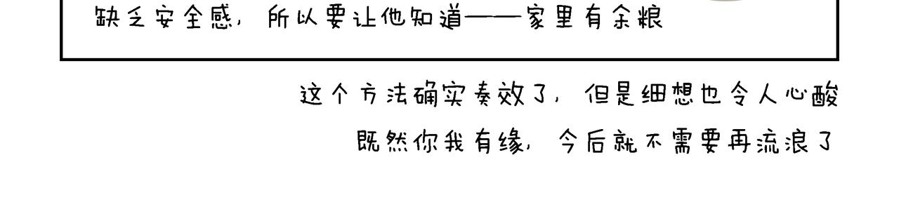 【37-39】话-第13话