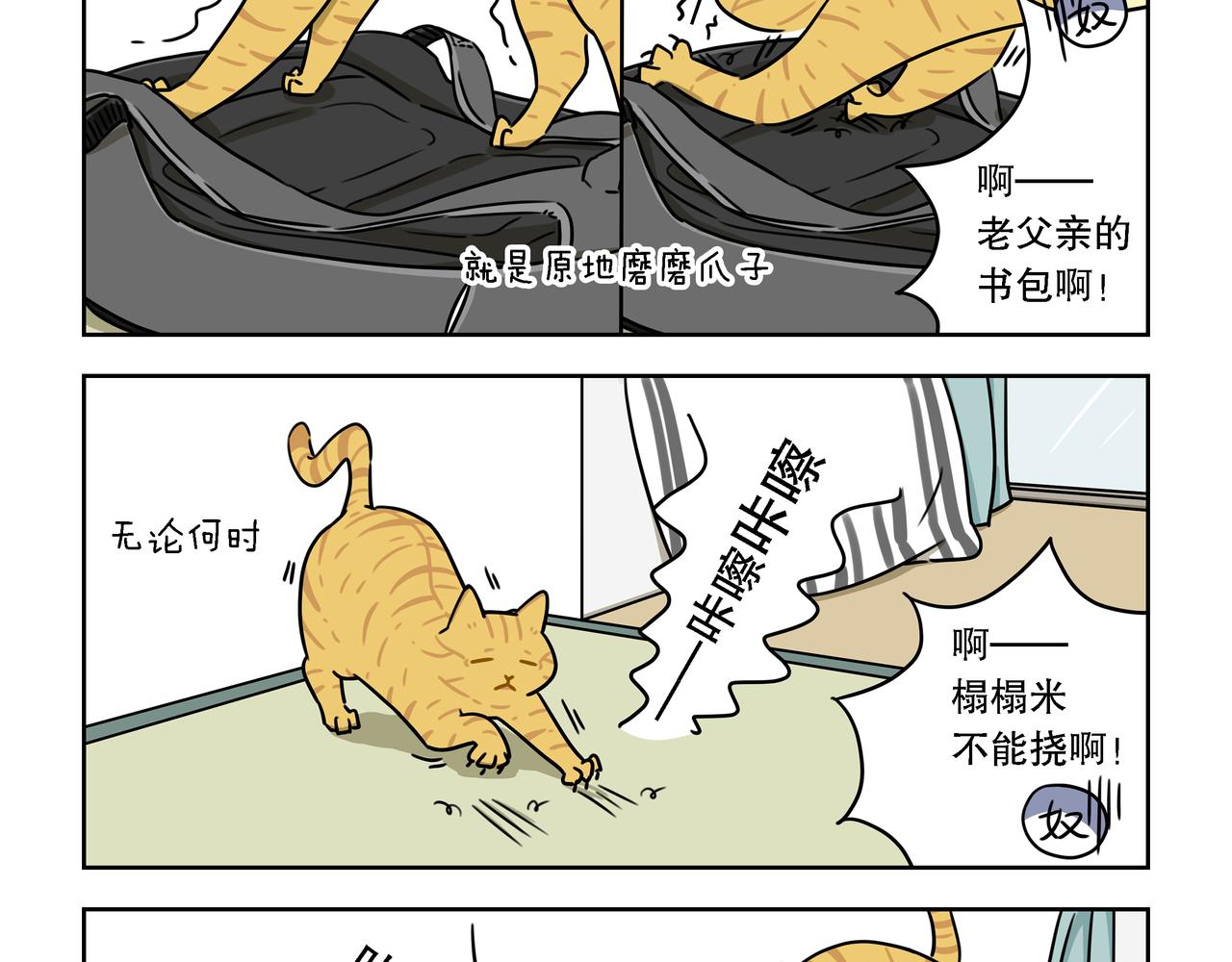 【43-44】话+番外1-第15话