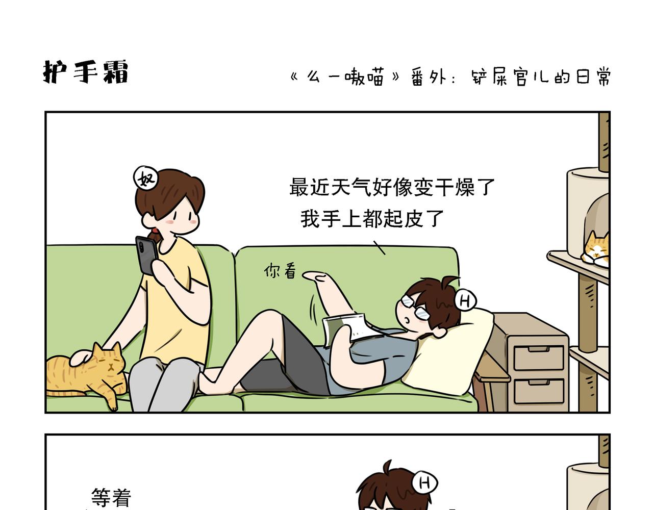 【43-44】话+番外1-第15话