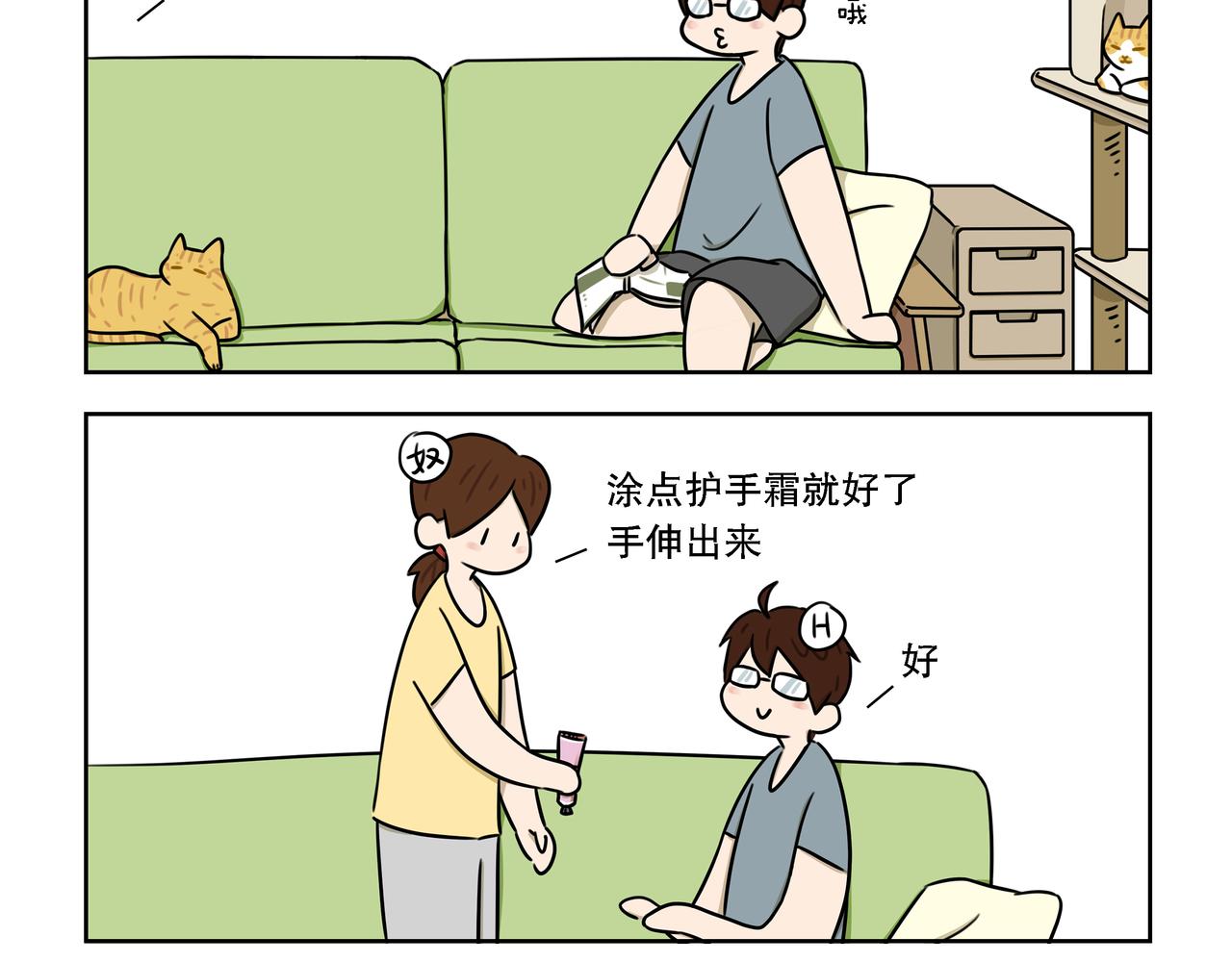 【43-44】话+番外1-第15话