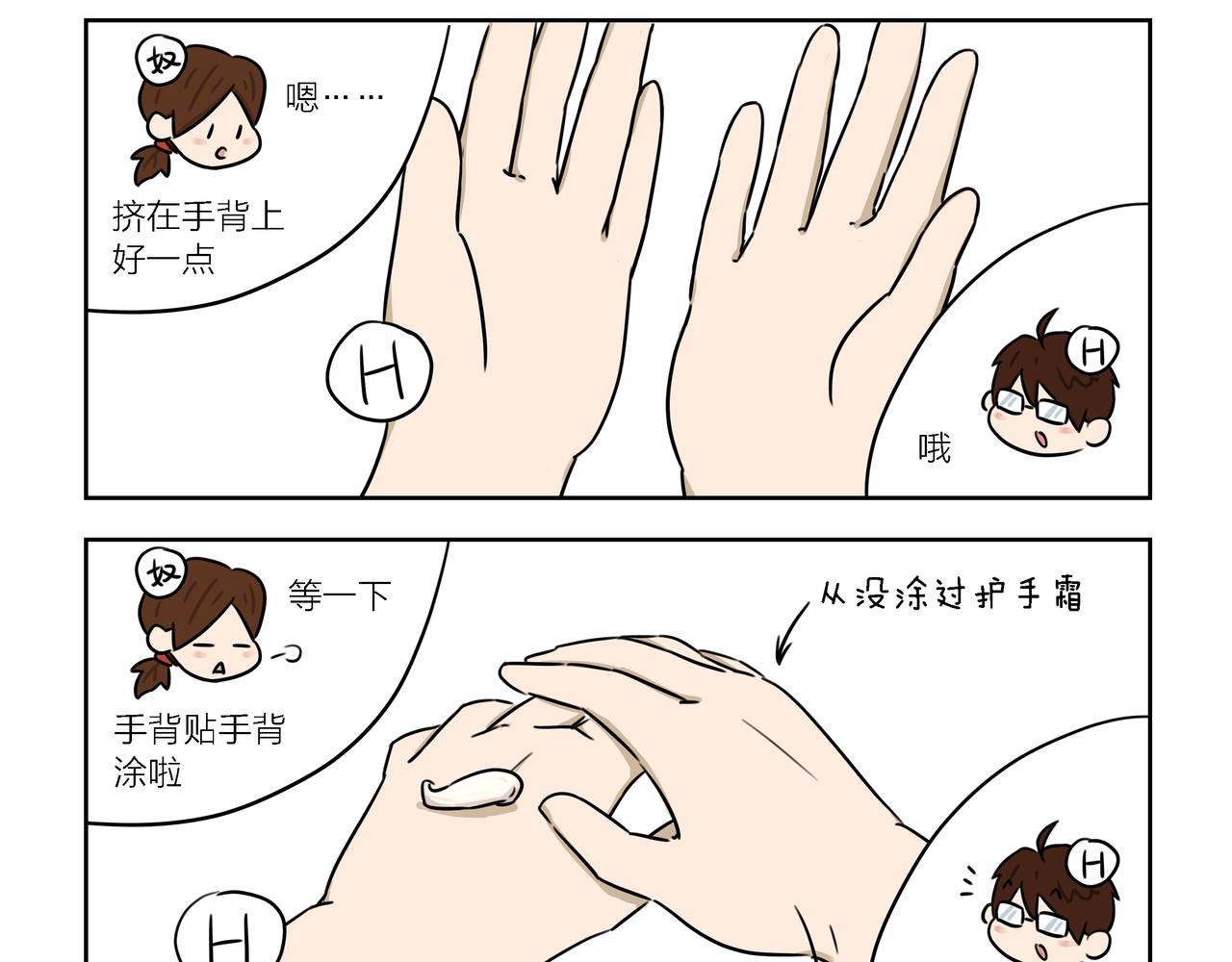 【43-44】话+番外1-第15话