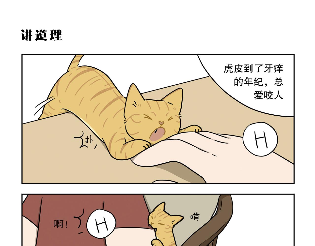 【48-50】话-第17话