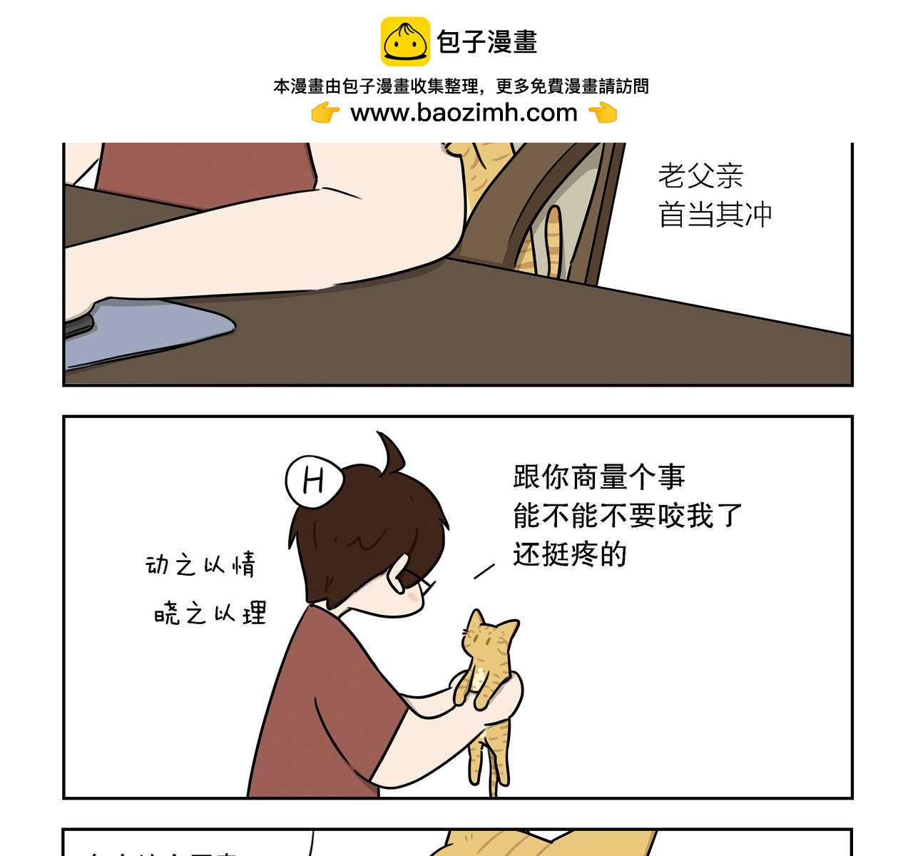 【48-50】话-第17话