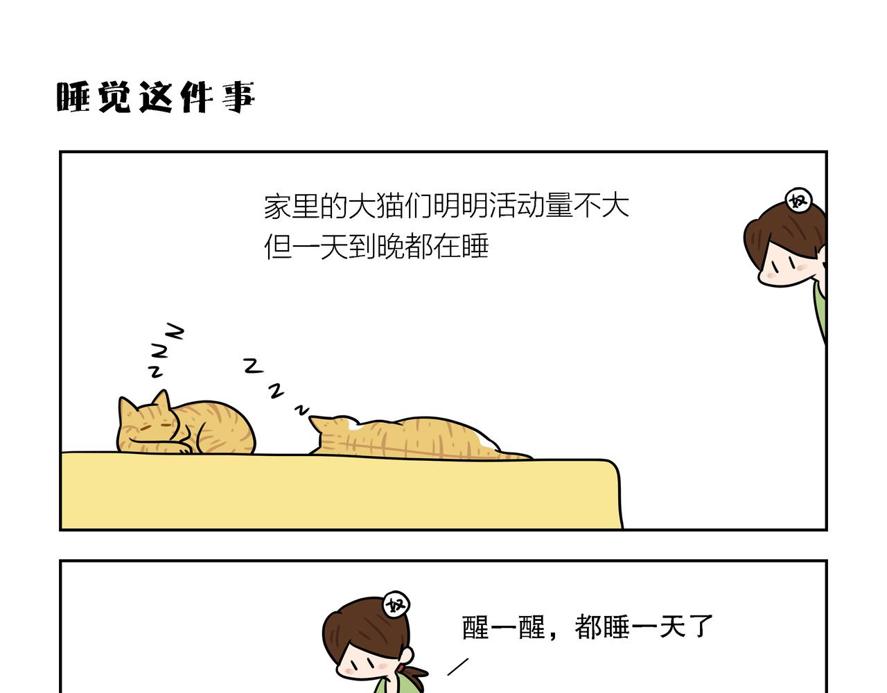 【54-56】话-第19话