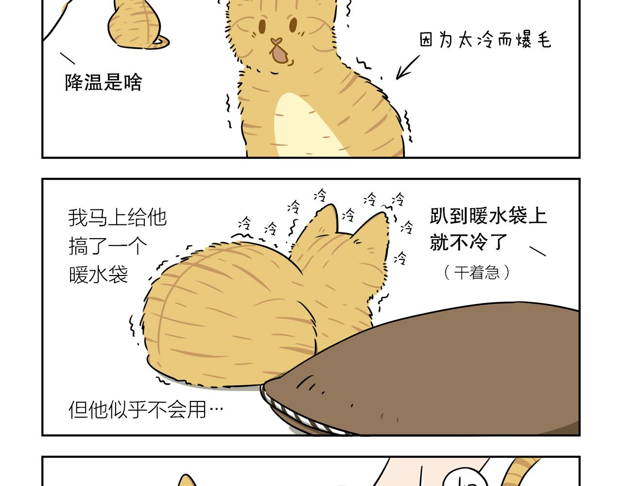 【54-56】话-第19话