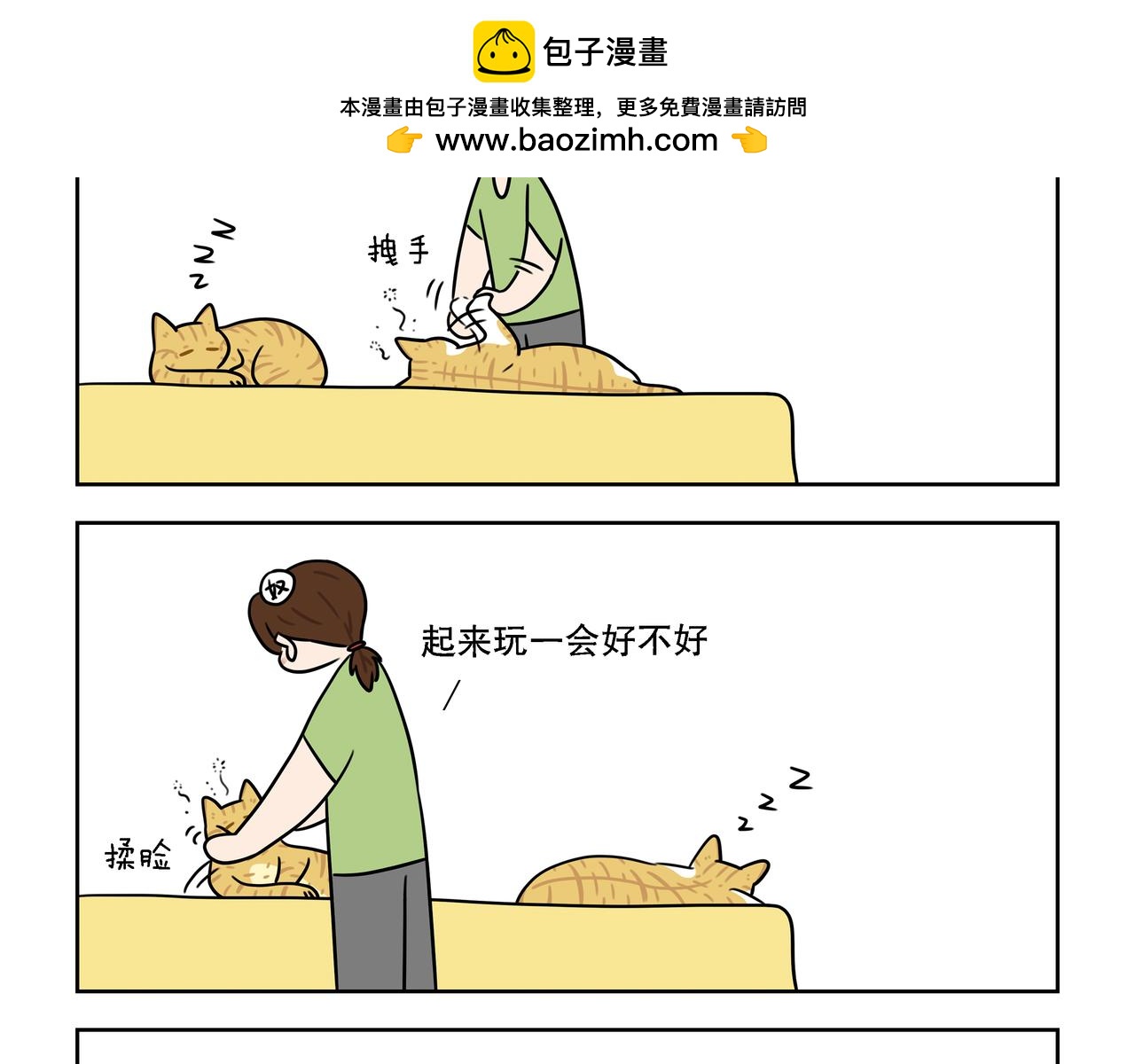 【54-56】话-第19话