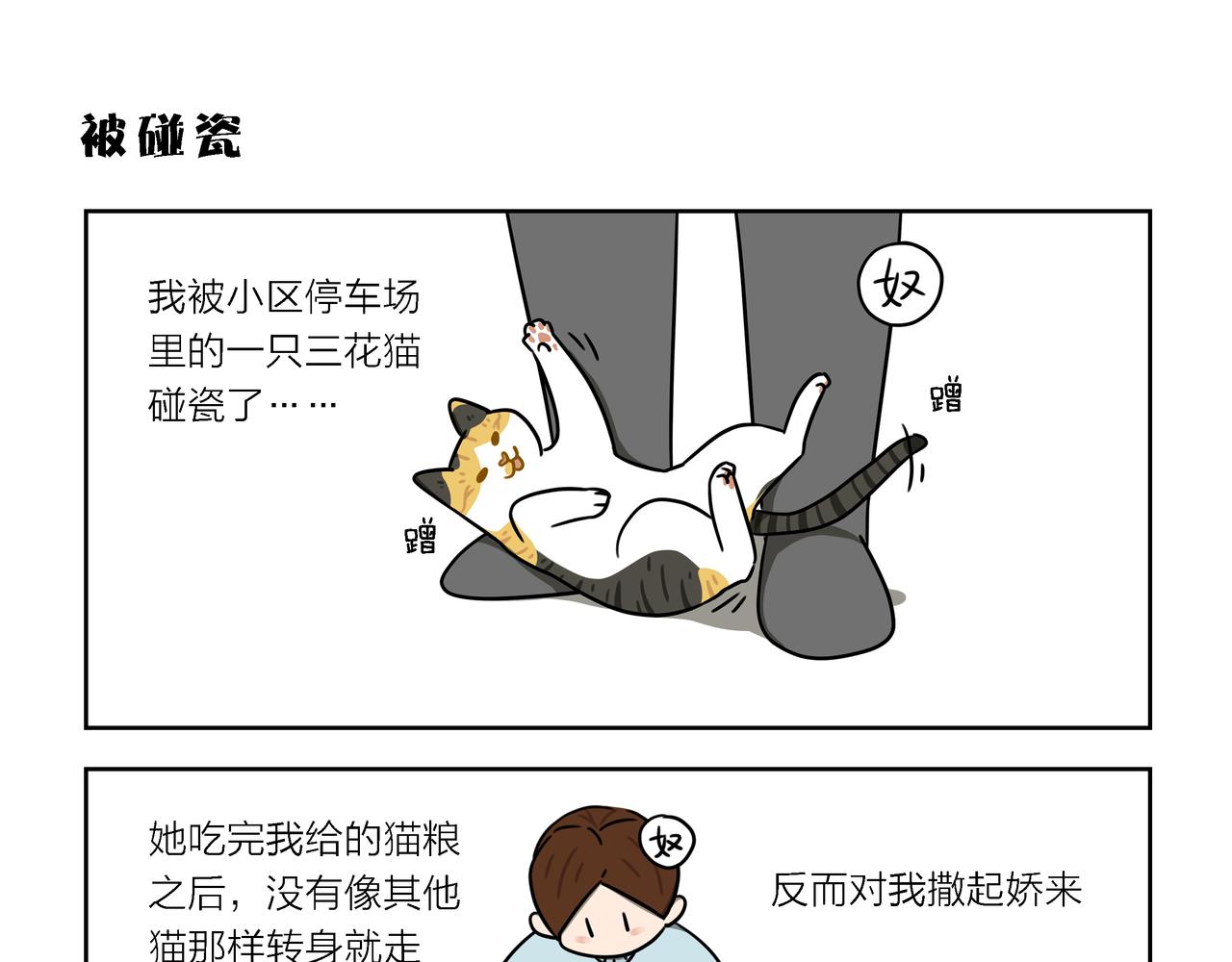 【69-71】话-第23话