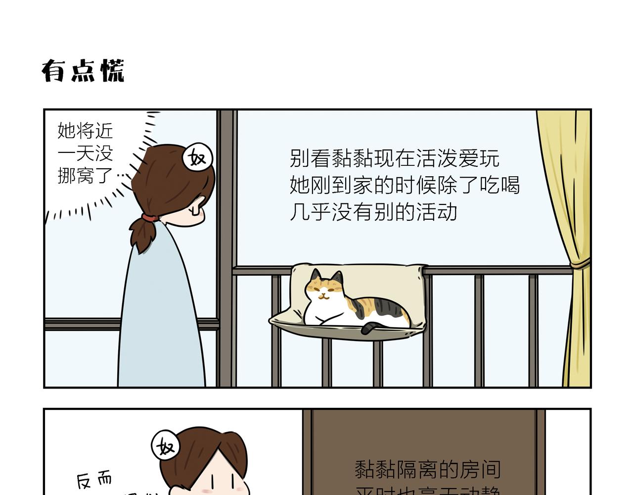 【69-71】话-第23话