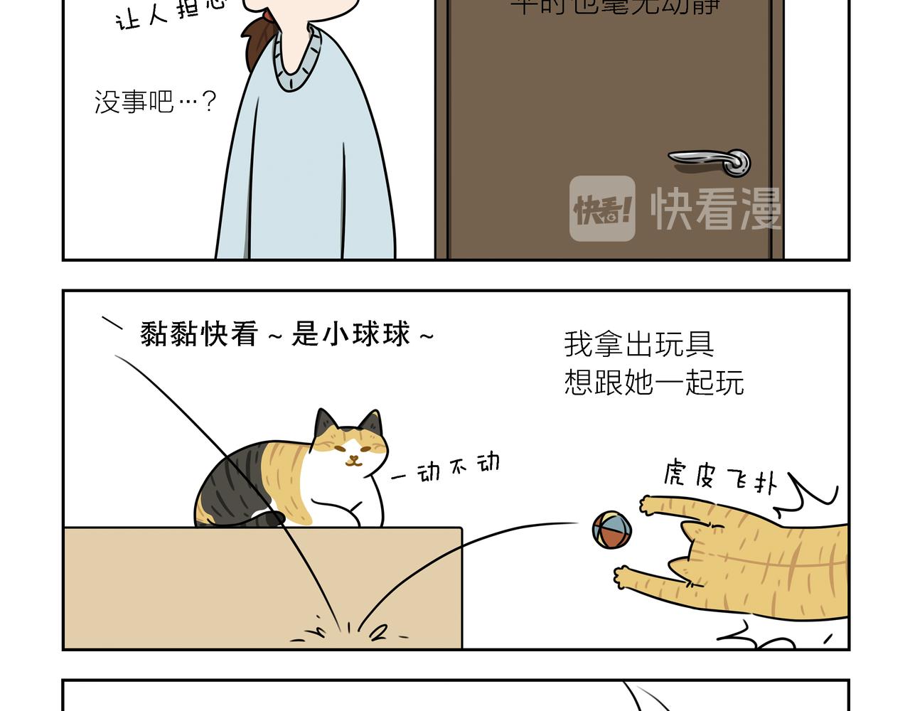 【69-71】话-第23话