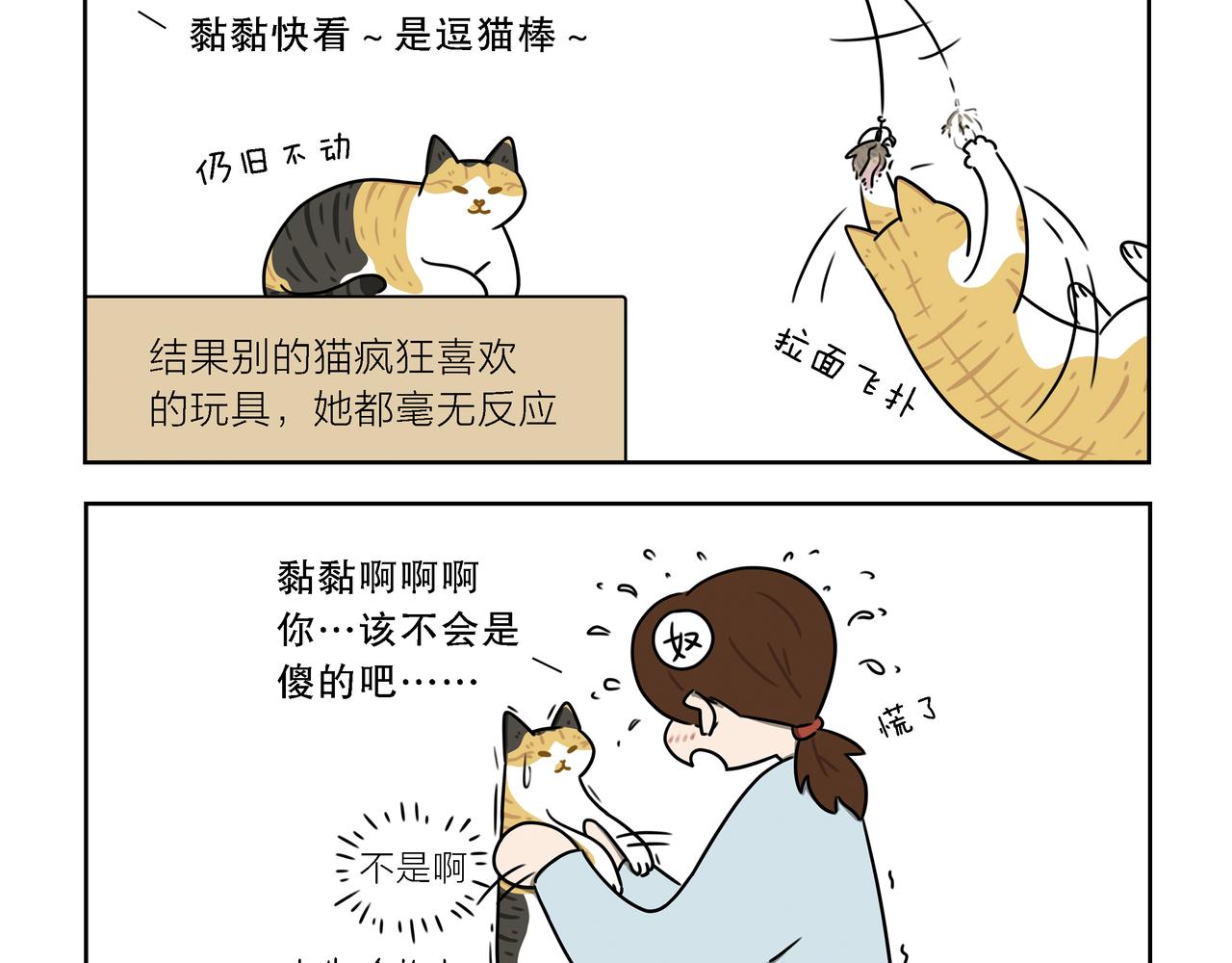 【69-71】话-第23话