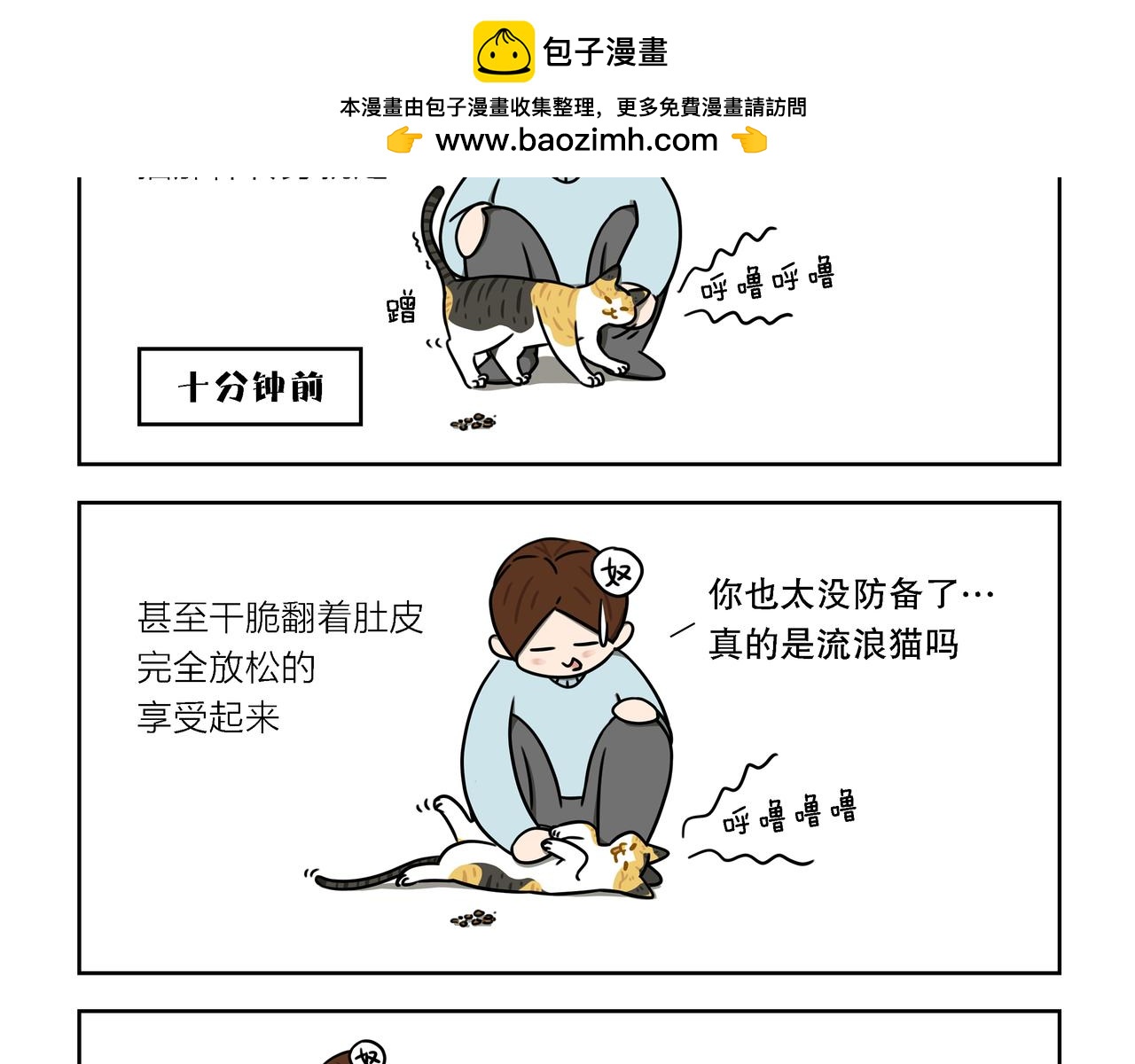 【69-71】话-第23话