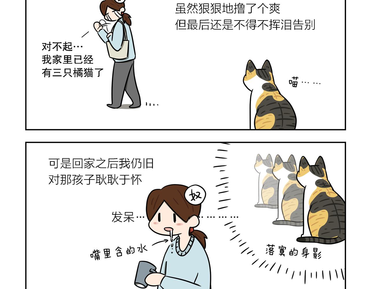 【69-71】话-第23话